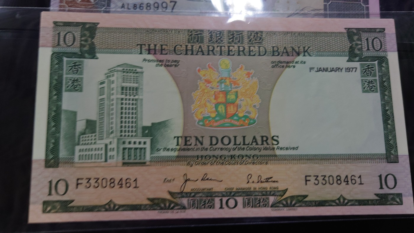 【世界钱币】精选微拍第96期暨2024年第七期 年度惊喜让利回馈 真正超低价起拍 1977年香港渣打银行10元 全新绝品无斑