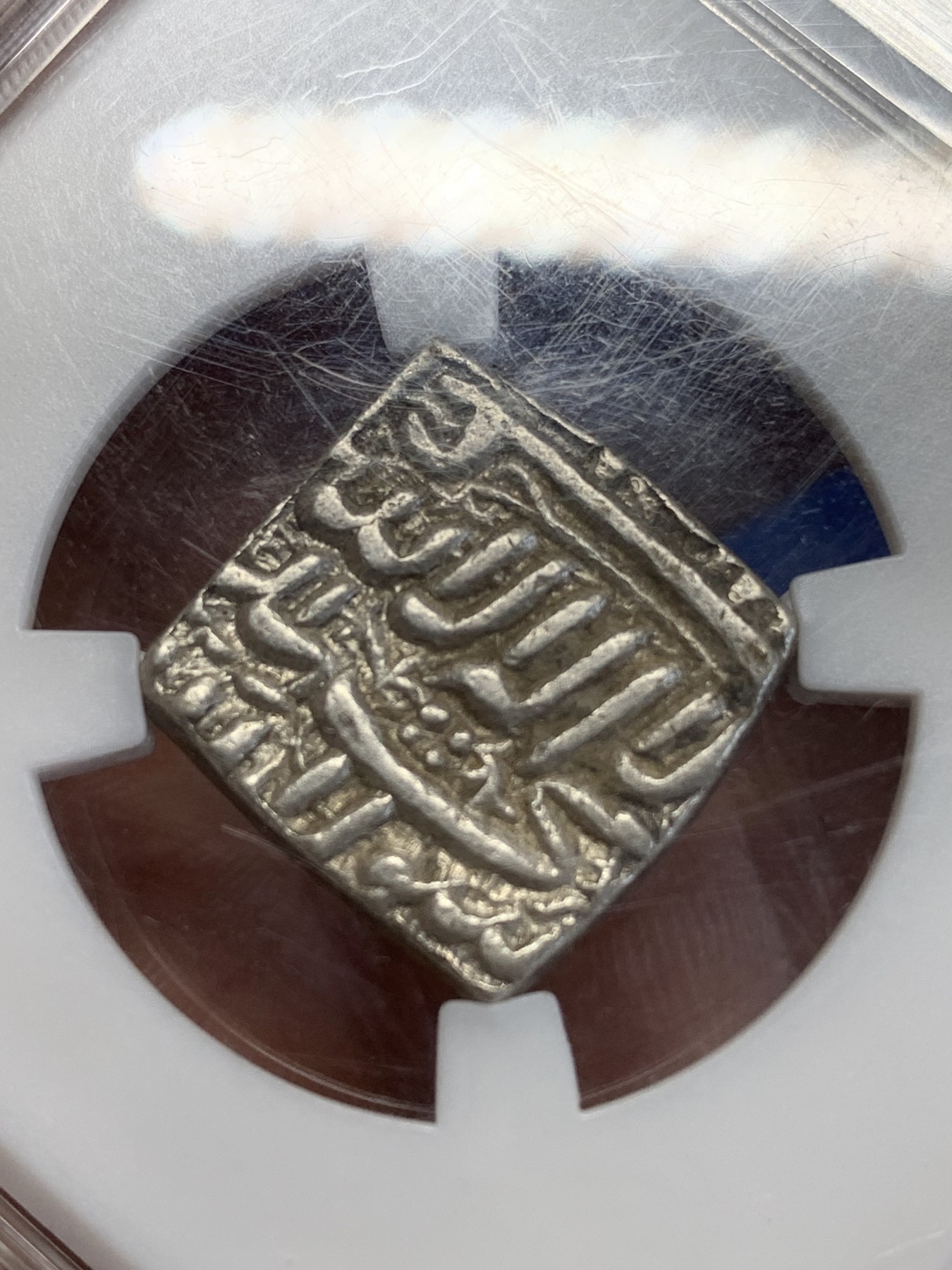 《竞宝斋》第245场-周日，周一 ，周二3场连拍 (全场包邮) BRC AU 印度莫卧儿王朝阿克巴大帝卢比 国内打制币评级专业公司无名王评级，阿克巴大帝方型卢比，深打没有验银孔，味道好状态佳