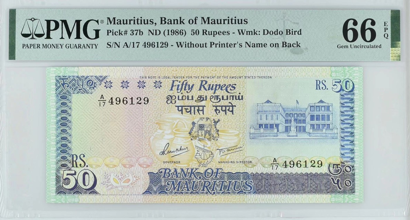 Immortal acution 三月第二场 毛里求斯50（老版），PMG66