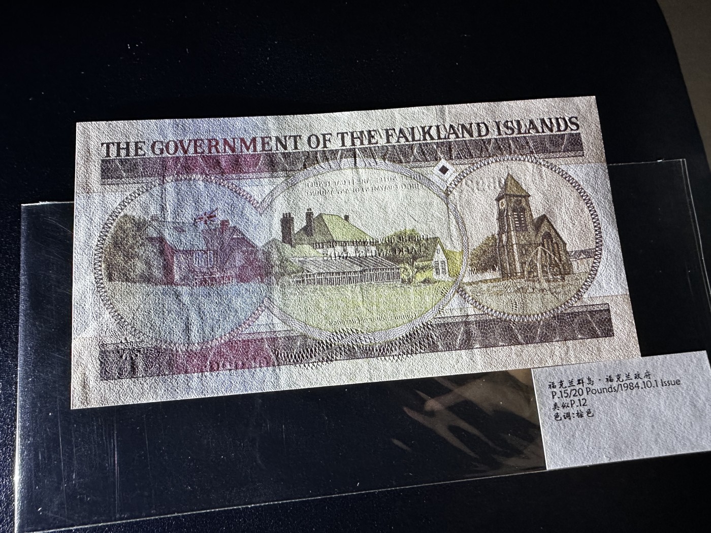 《外钞收藏家》第三百四十七期 美洲纸币专场（荷属安的列斯、福克兰群岛、阿鲁巴、墨西哥等） 福克兰群岛1984年20镑（P15）全新有波浪纹 原滋原味品相