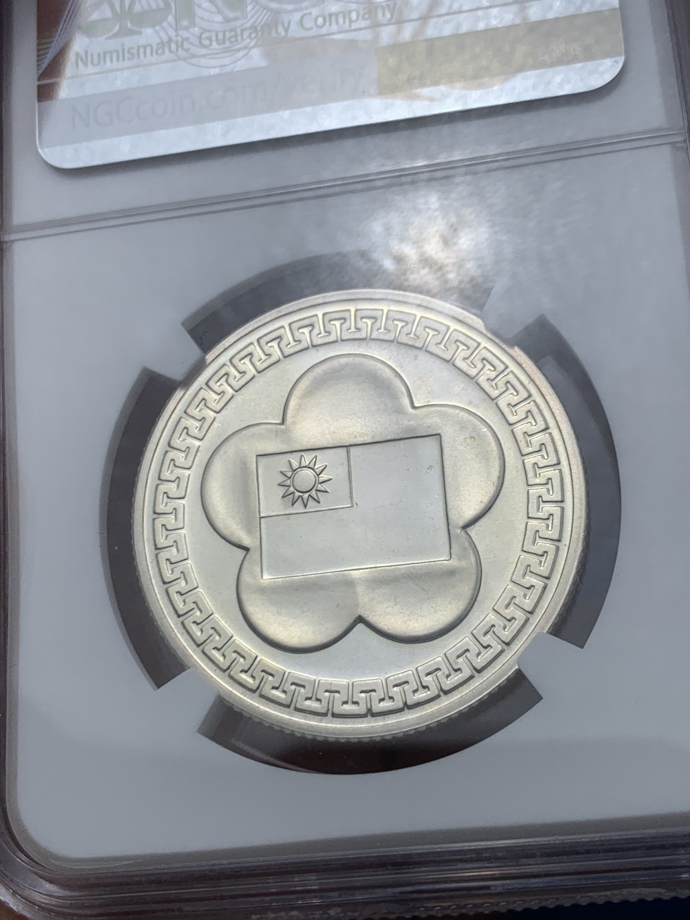 《竞宝斋》第245场-周日，周一 ，周二3场连拍 (全场包邮) NGC-PL66 中国台湾省 1981年 民国70周年纪念 2000元 银章