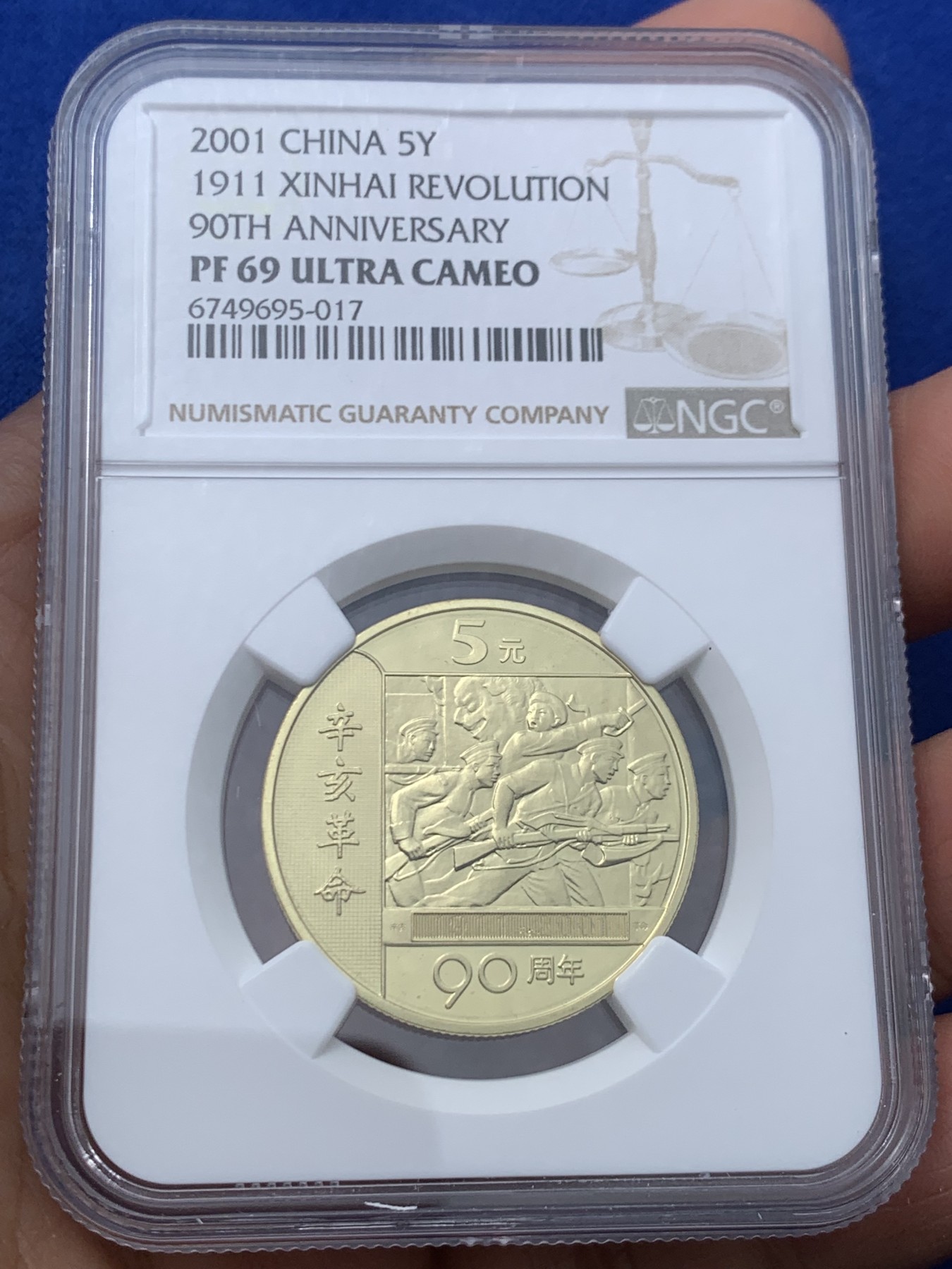 《竞宝斋》第245场-周日，周一 ，周二3场连拍 (全场包邮) NGC PF69UC 中国2001年纪念辛亥革命90周年精制版5元纪念币