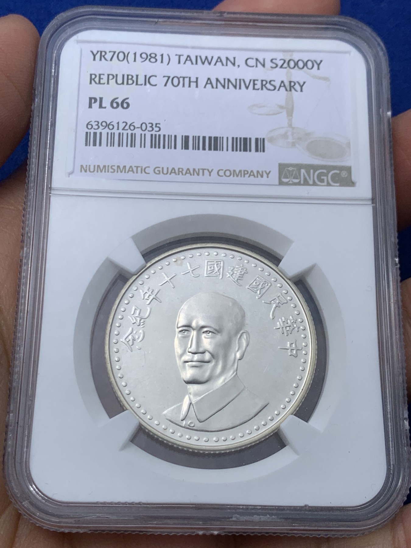 《竞宝斋》第245场-周日，周一 ，周二3场连拍 (全场包邮) NGC-PL66 中国台湾省 1981年 民国70周年纪念 2000元 银章