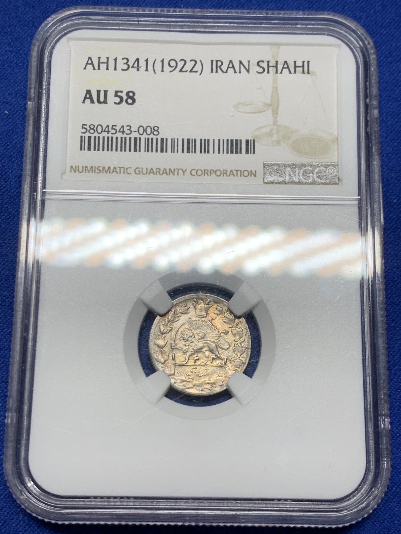 《竞宝斋》第245场-周日，周一 ，周二3场连拍 (全场包邮) NGC AU58 伊朗AH1341(1922)1SHAHL银币