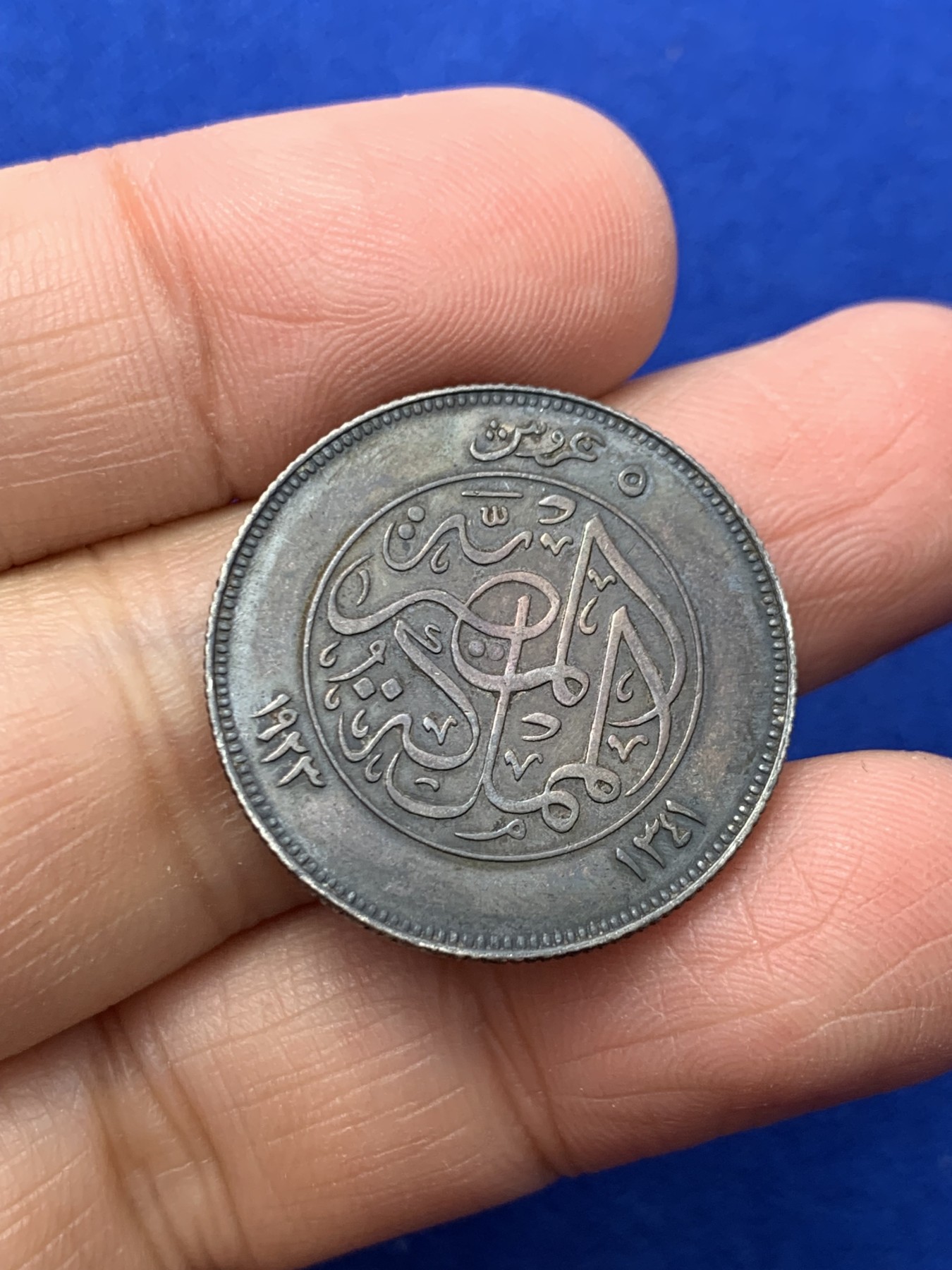 《竞宝斋》第245场-周日，周一 ，周二3场连拍 (全场包邮) 埃及早期5皮阿斯特银币4枚 法乌德和法鲁克的全部三个版别 1923 1929 1937 1939四个年份 味道好