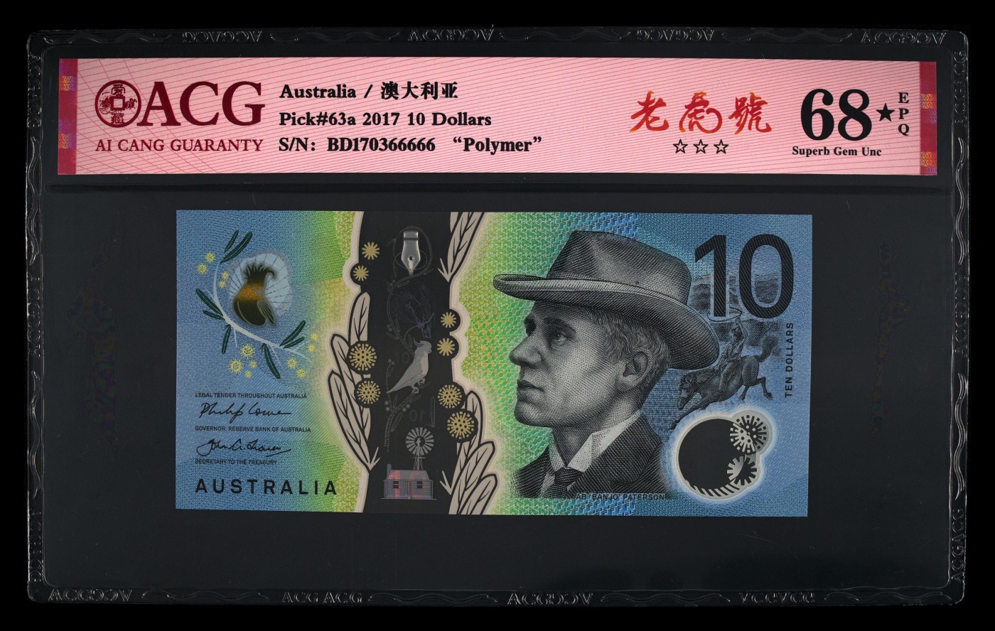 Immortal acution 三月第二场 澳大利亚Pick#63a 2017 10 Dollars 68★ EPQ（老虎号带星）