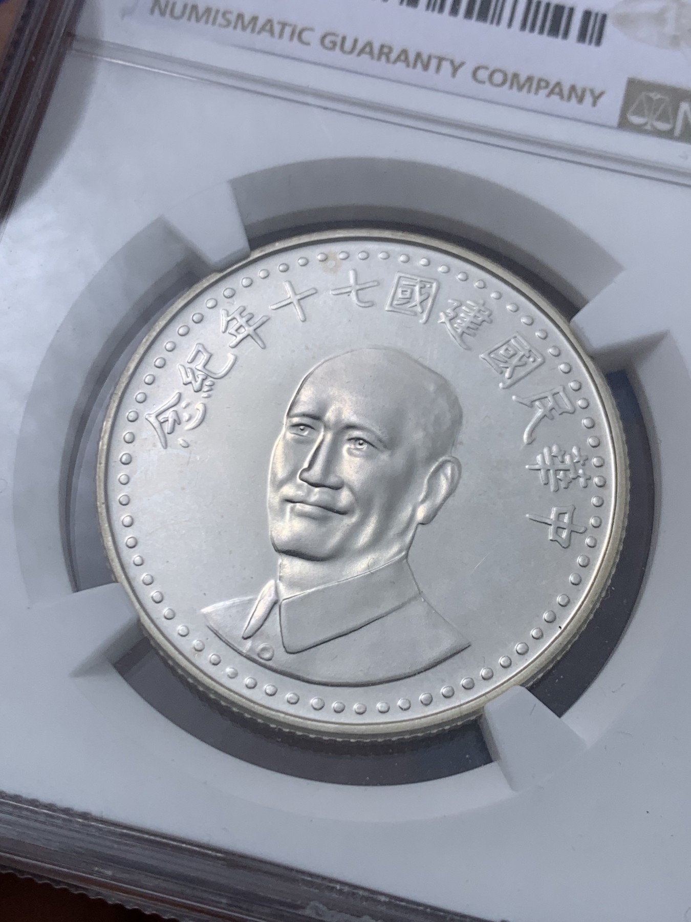 《竞宝斋》第245场-周日，周一 ，周二3场连拍 (全场包邮) NGC-PL66 中国台湾省 1981年 民国70周年纪念 2000元 银章