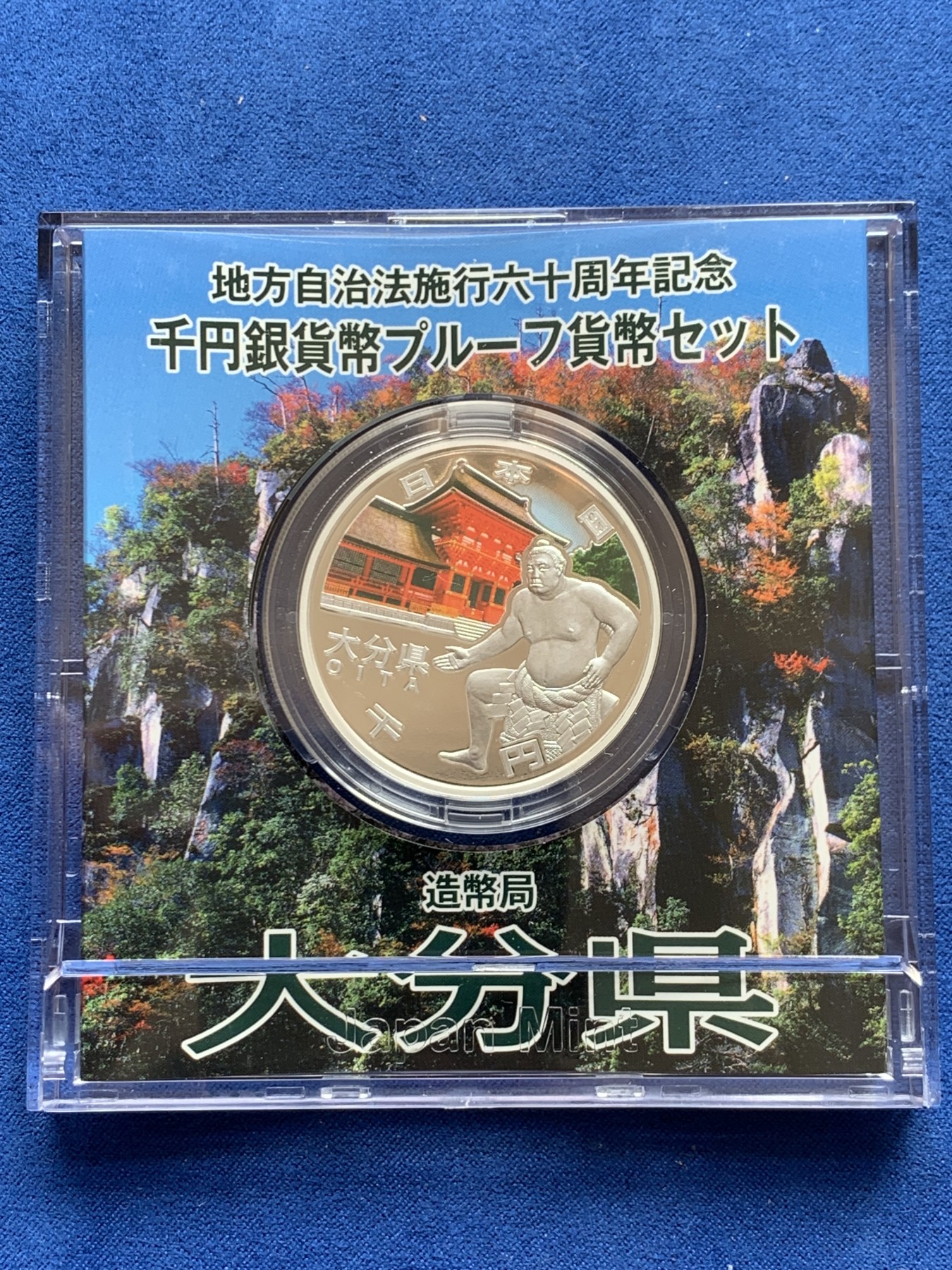 《竞宝斋》第245场-周日，周一 ，周二3场连拍 (全场包邮) 日本2012年1000元地方自治银币 大分县  盒证全 1盎司 999银 31.1克