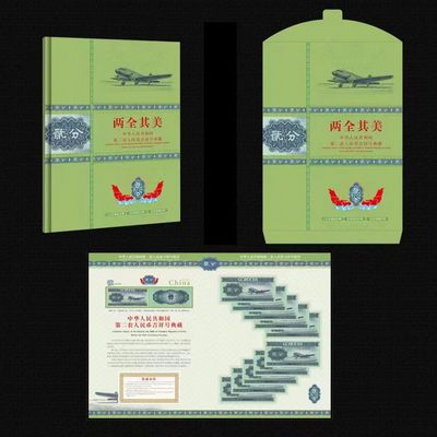 开心收藏拍卖 - 第二套人民币纸币分币2分10张满册子包司法鉴定评级