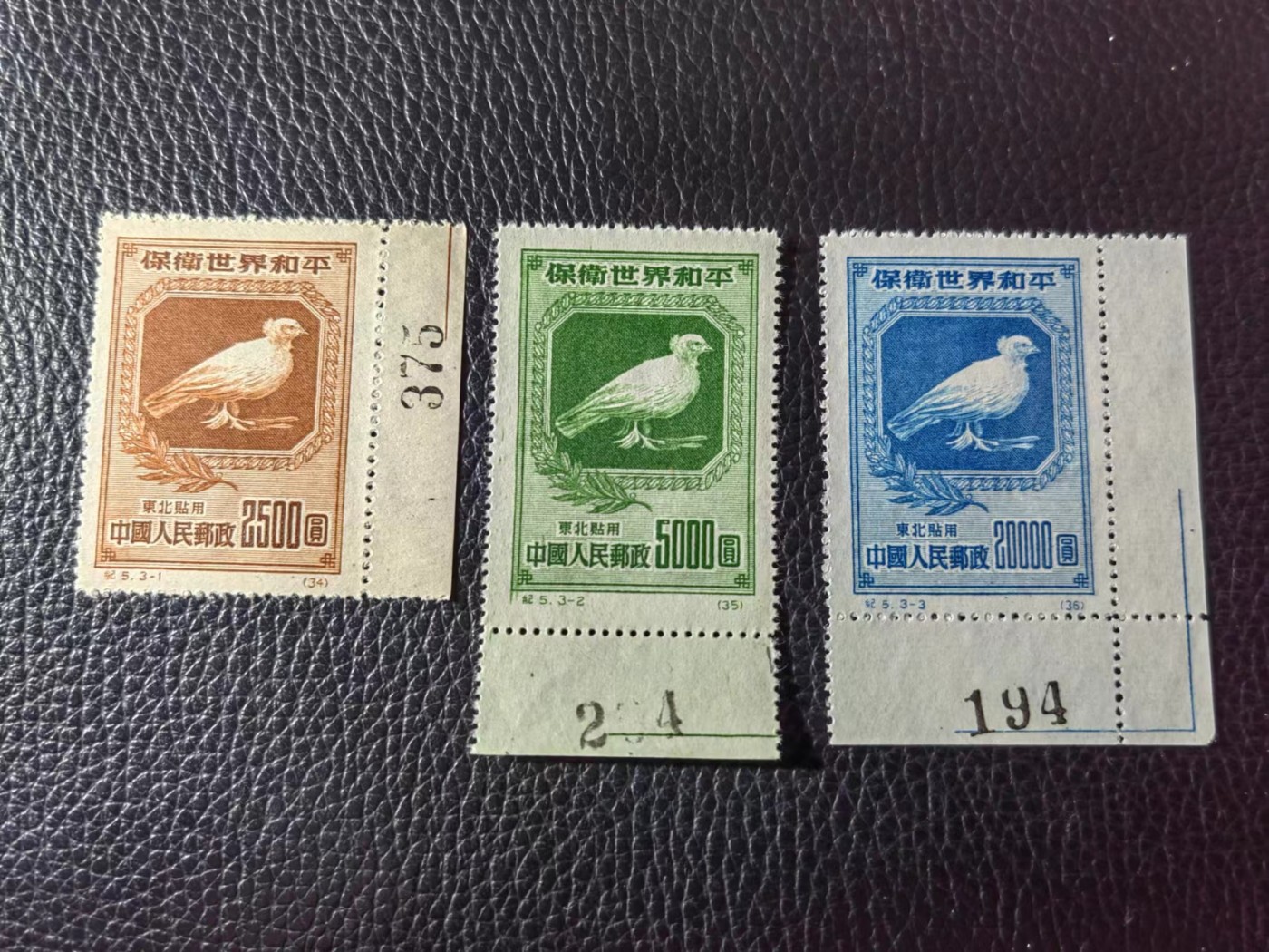 洪涛臻品批发群 精选邮票限时拍卖第五百五十九期  纪5和平  热门东北贴用一套，稀缺版号 全品一套，【此票无厂名，版号稀缺】      有兴趣的拿去评级搏分，搏原版。原版价格很高！！！喜欢不要错过