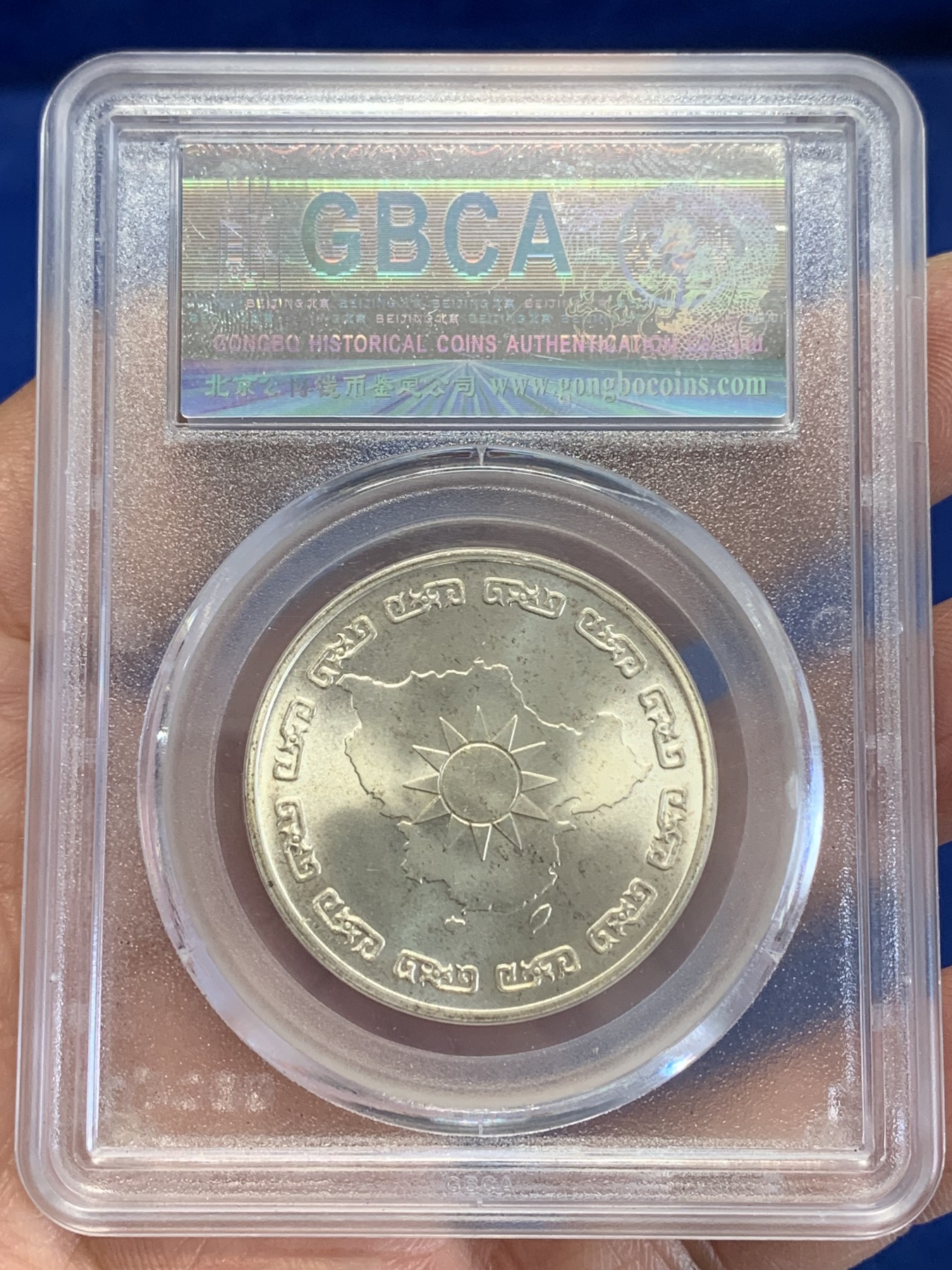 《竞宝斋》第245场-周日，周一 ，周二3场连拍 (全场包邮) 公博 MS67 台湾省1976年蒋公九秩纪念银章 光度一流 背中华秋叶海棠 高分好品