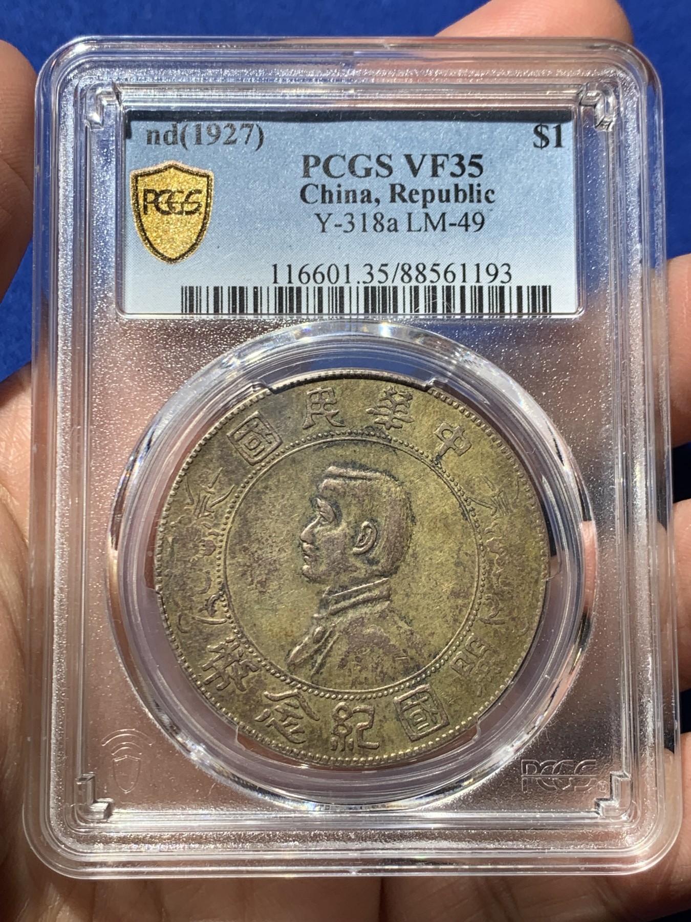 《竞宝斋》第245场-周日，周一 ，周二3场连拍 (全场包邮) PCGS-VF35 孙小头银元 开国纪念币 壹圆  1927年