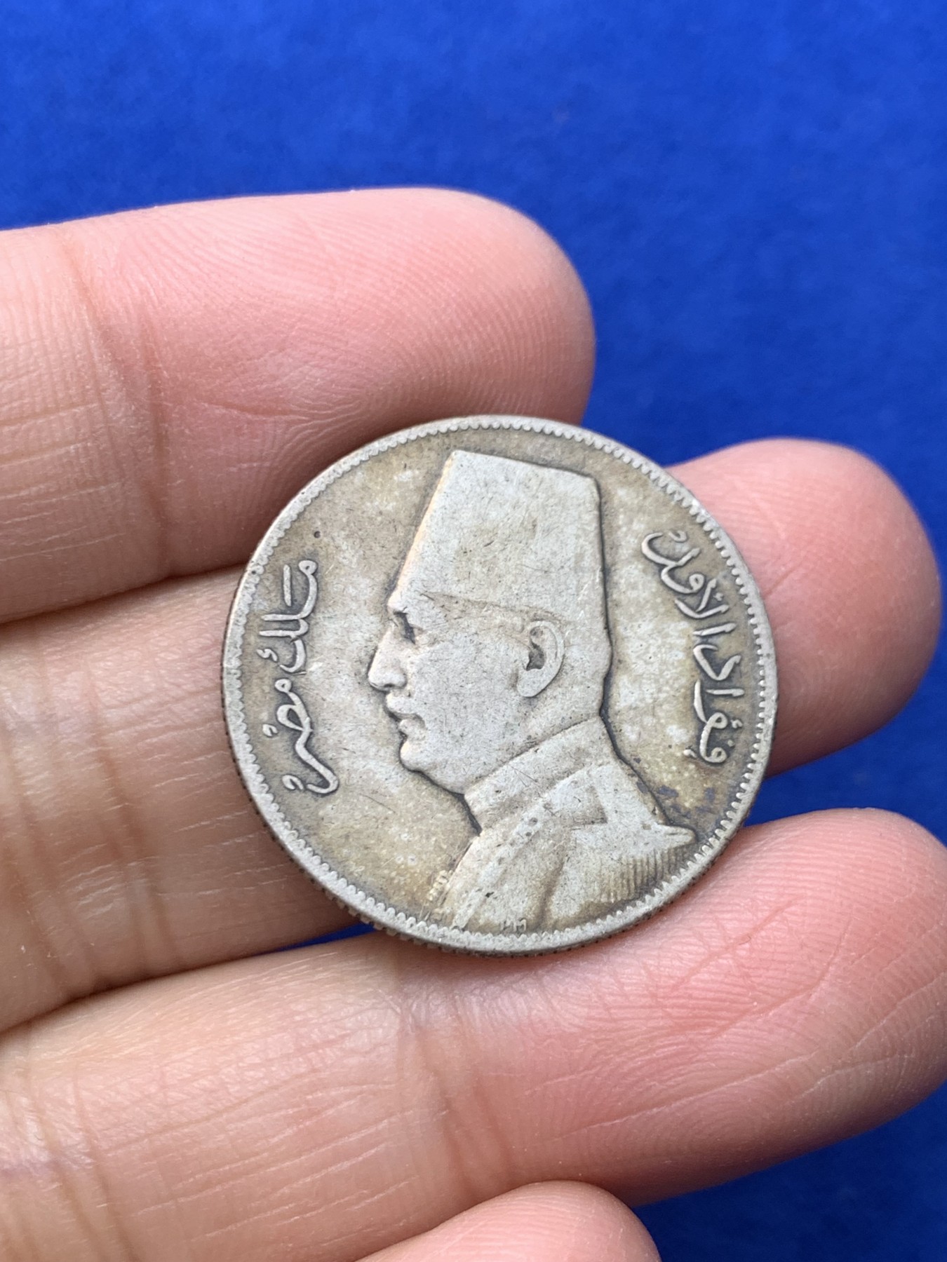 《竞宝斋》第245场-周日，周一 ，周二3场连拍 (全场包邮) 埃及早期5皮阿斯特银币4枚 法乌德和法鲁克的全部三个版别 1923 1929 1937 1939四个年份 味道好