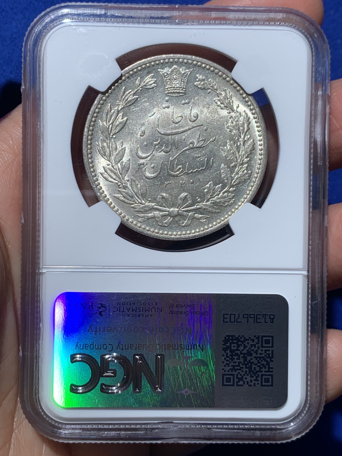 《竞宝斋》第245场-周日，周一 ，周二3场连拍 (全场包邮) NGC-MS62 伊朗 1902年 5000第纳尔 拿刀狮子 经典品种 漂亮设计 银光充沛