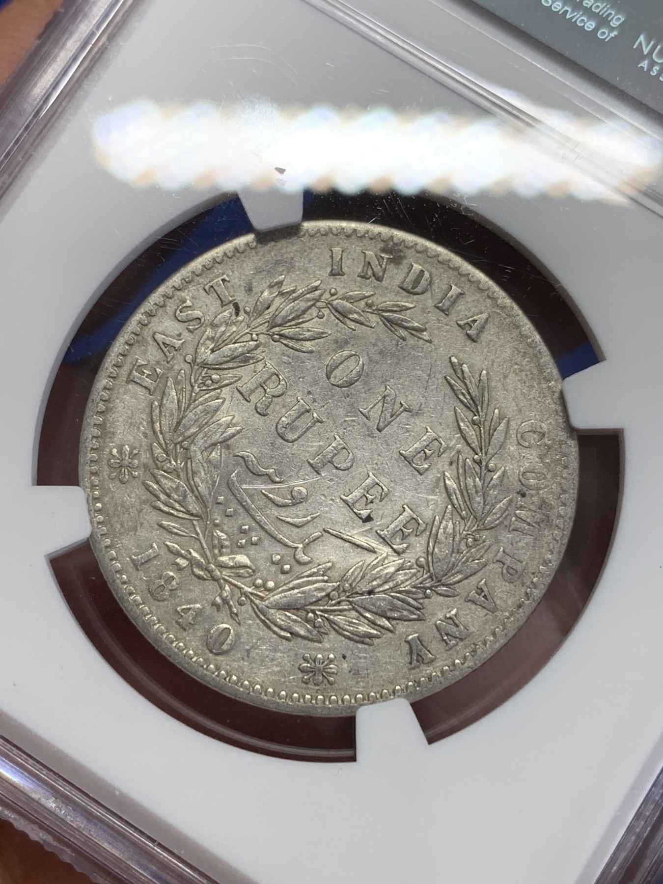 《竞宝斋》第245场-周日，周一 ，周二3场连拍 (全场包邮) NGC VFD 英属印度1840年维多利亚女王双辫版1卢比银币