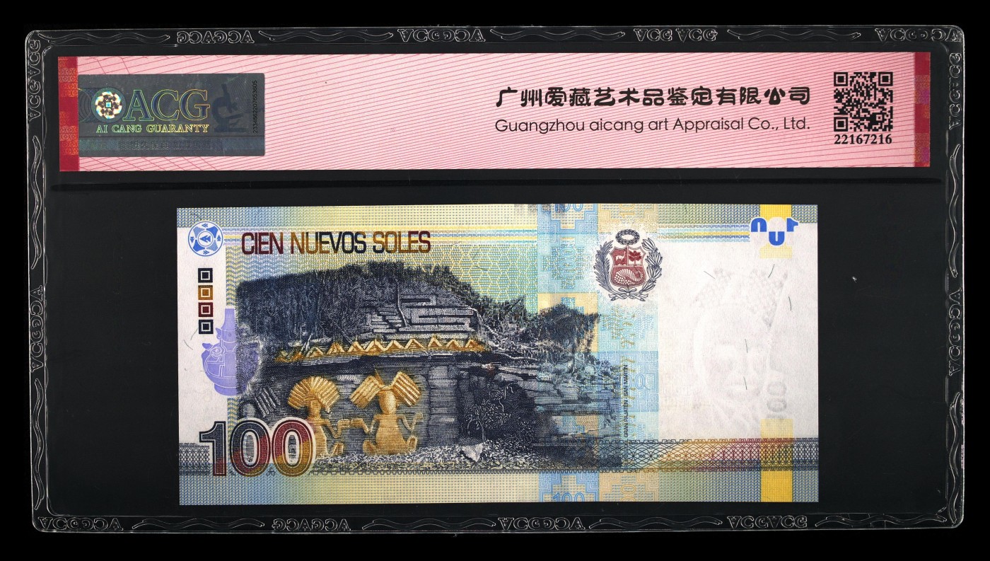 Immortal acution 三月第二场 秘鲁AA冠Pick#185 2009 100 Nuevos Soles 67 EPQ（豹子号）