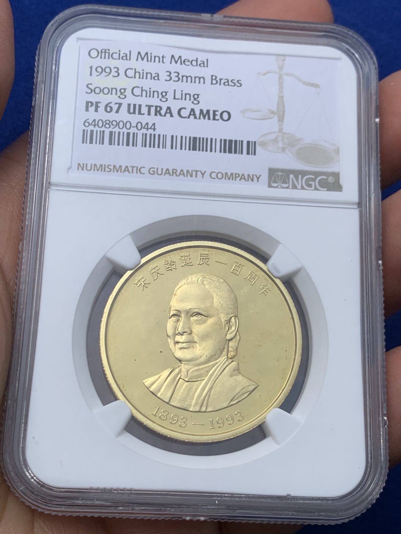 《竞宝斋》第245场-周日，周一 ，周二3场连拍 (全场包邮) 两枚一组 NGC PF67 名人诞辰一百周年精制纪念章之毛泽东和宋庆龄