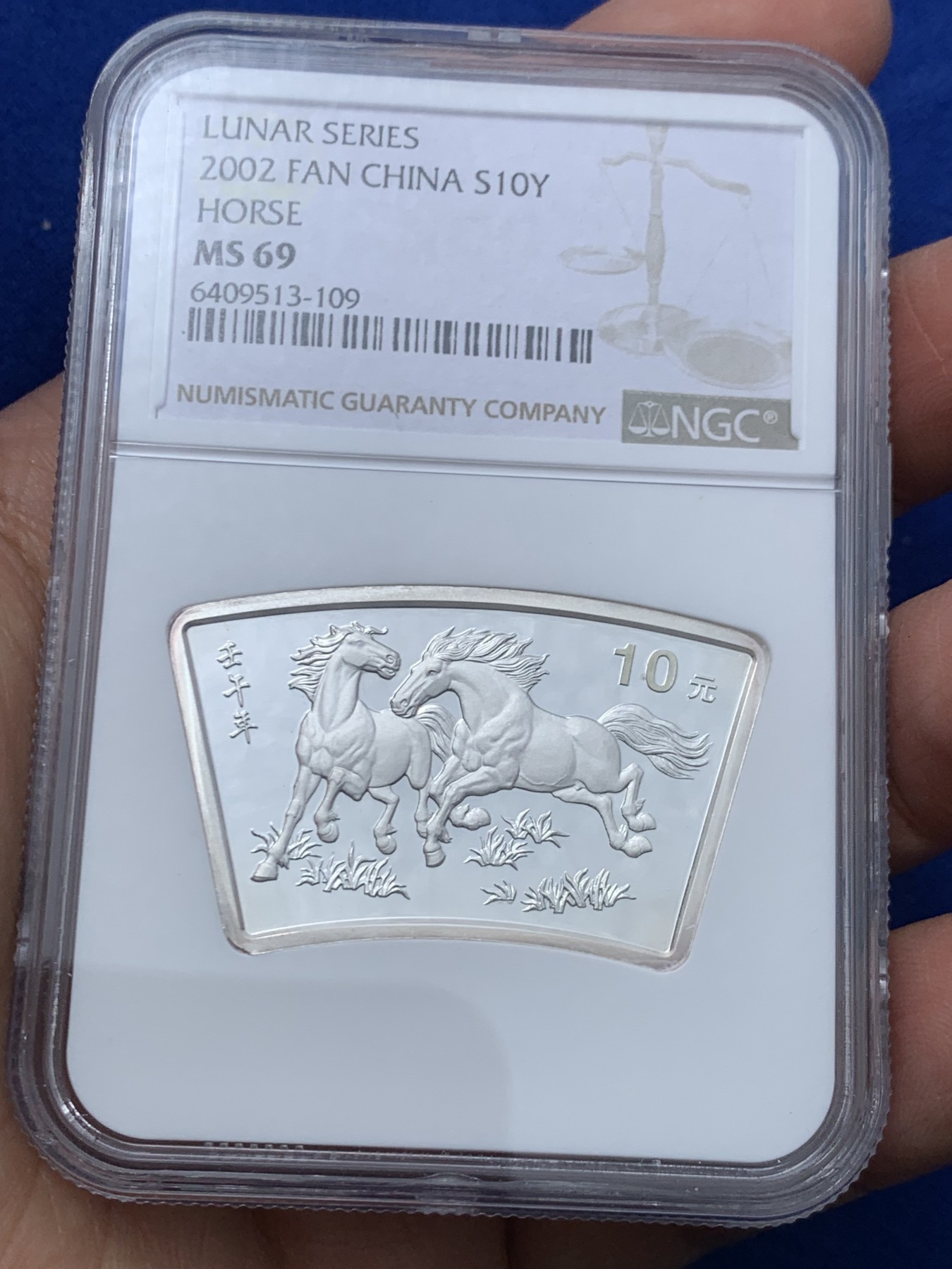 《竞宝斋》第245场-周日，周一 ，周二3场连拍 (全场包邮) NGC MS69 中国2002年壬午马年10元银币 少见的扇形设计