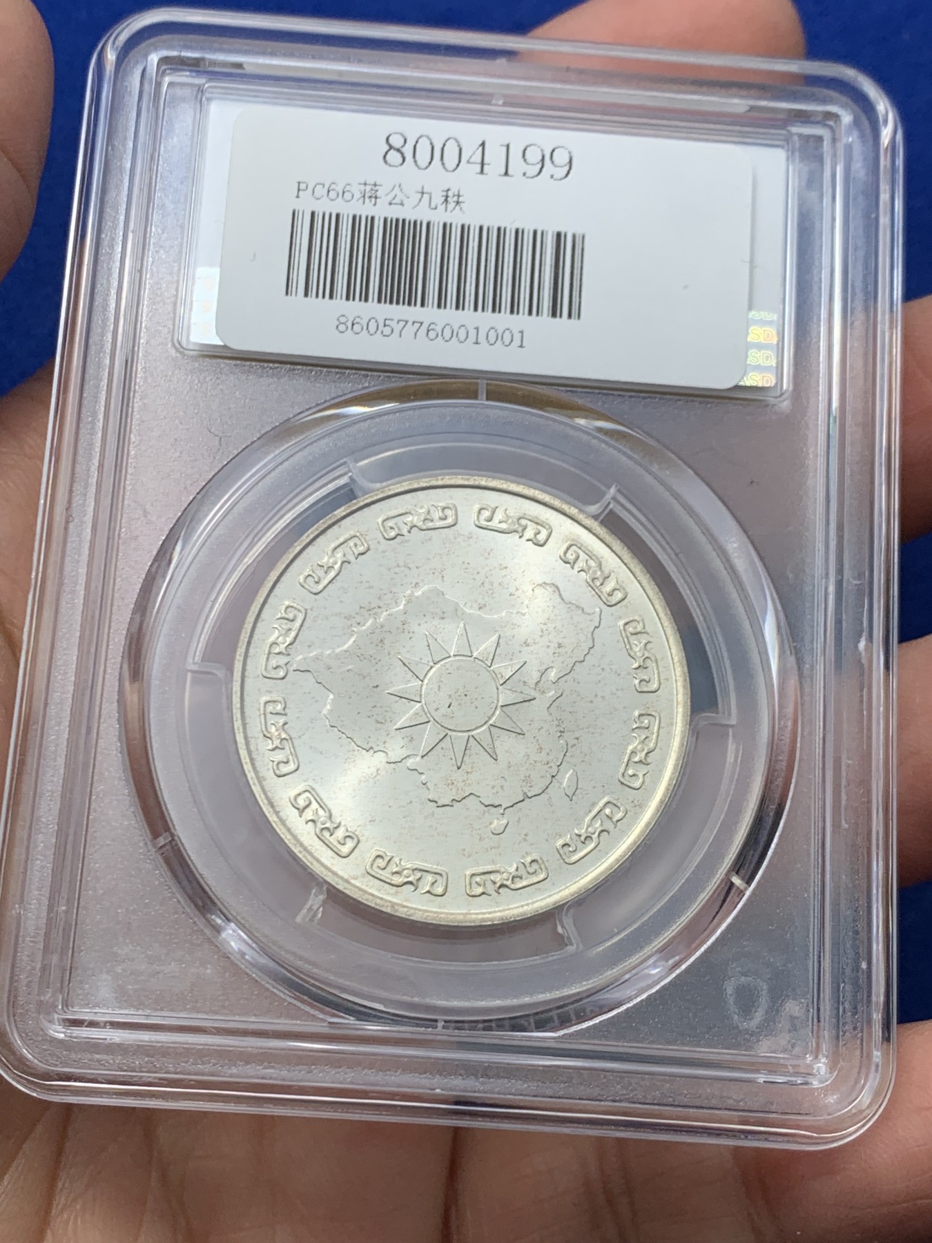 《竞宝斋》第245场-周日，周一 ，周二3场连拍 (全场包邮) 两枚一组 PCGS MS66 台湾省1976年蒋公九秩纪念，光度一流 背中华秋叶海棠 银章