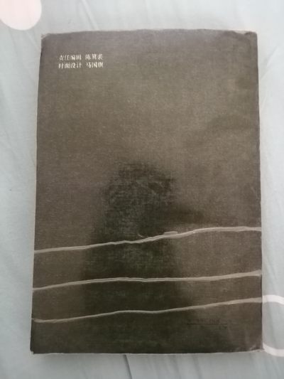 中国战争史（二） 中国战争史（二）