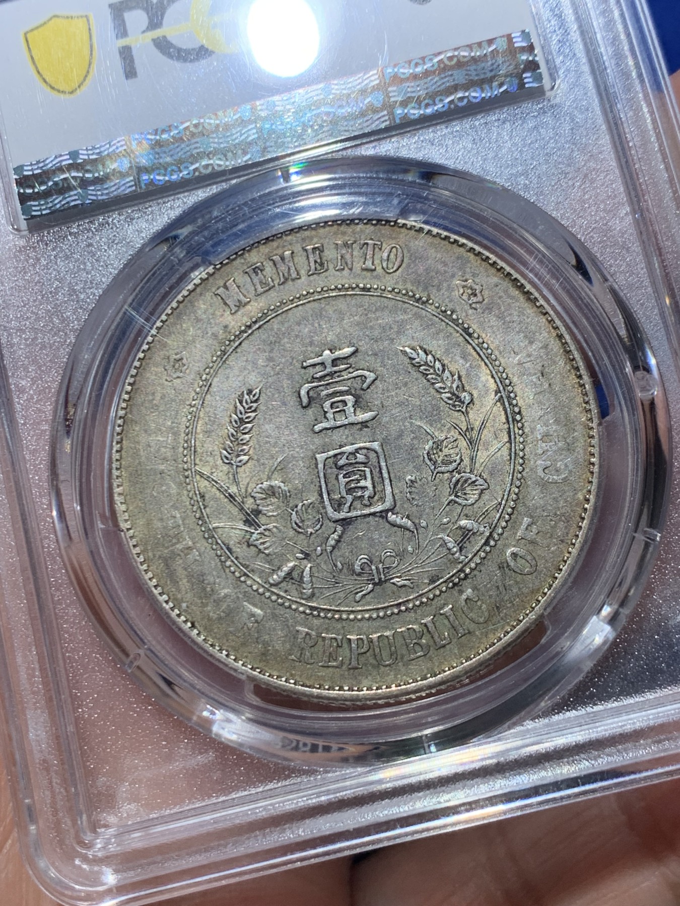 《竞宝斋》第245场-周日，周一 ，周二3场连拍 (全场包邮) PCGS-VF35 孙小头银元 开国纪念币 壹圆  1927年