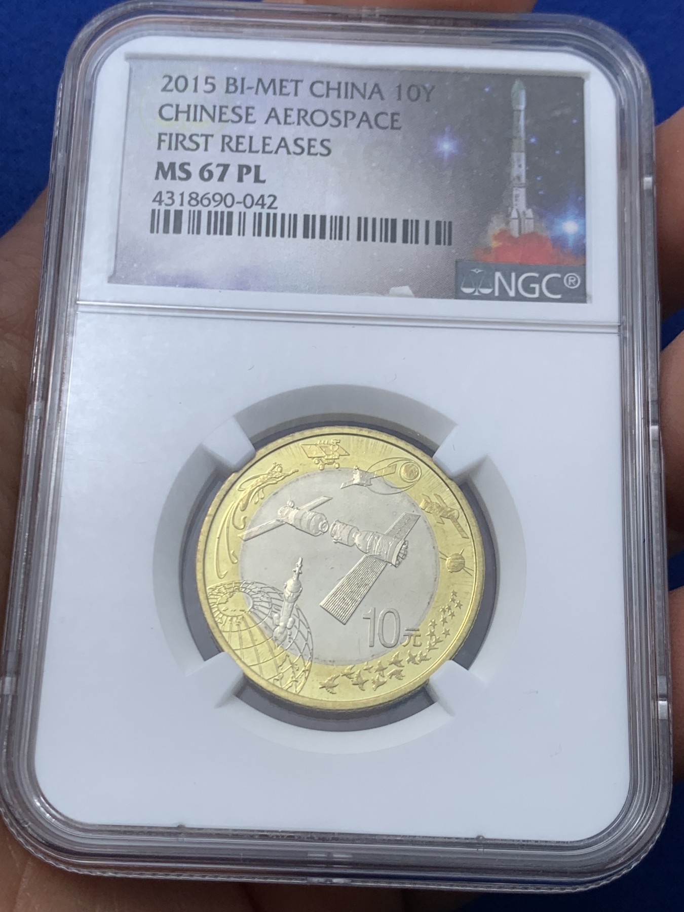 《竞宝斋》第245场-周日，周一 ，周二3场连拍 (全场包邮) NGC MS67PL 航天币 国评 首期 类精制