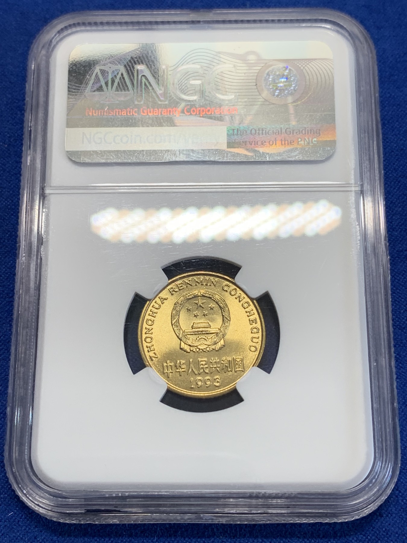 《竞宝斋》第245场-周日，周一 ，周二3场连拍 (全场包邮) NGC-MS67 中国 1993年 梅花五角铜币 卷拆品相 金光闪闪 高分好状态