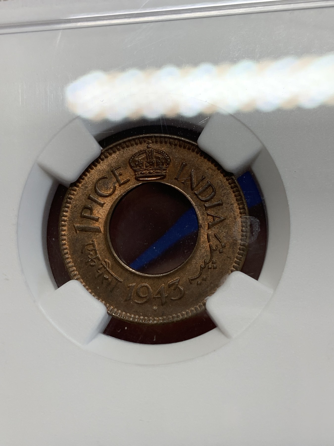 《竞宝斋》第245场-周日，周一 ，周二3场连拍 (全场包邮) NGC MS64 英属印度1943年1派沙 铜币 少见的圆冠版