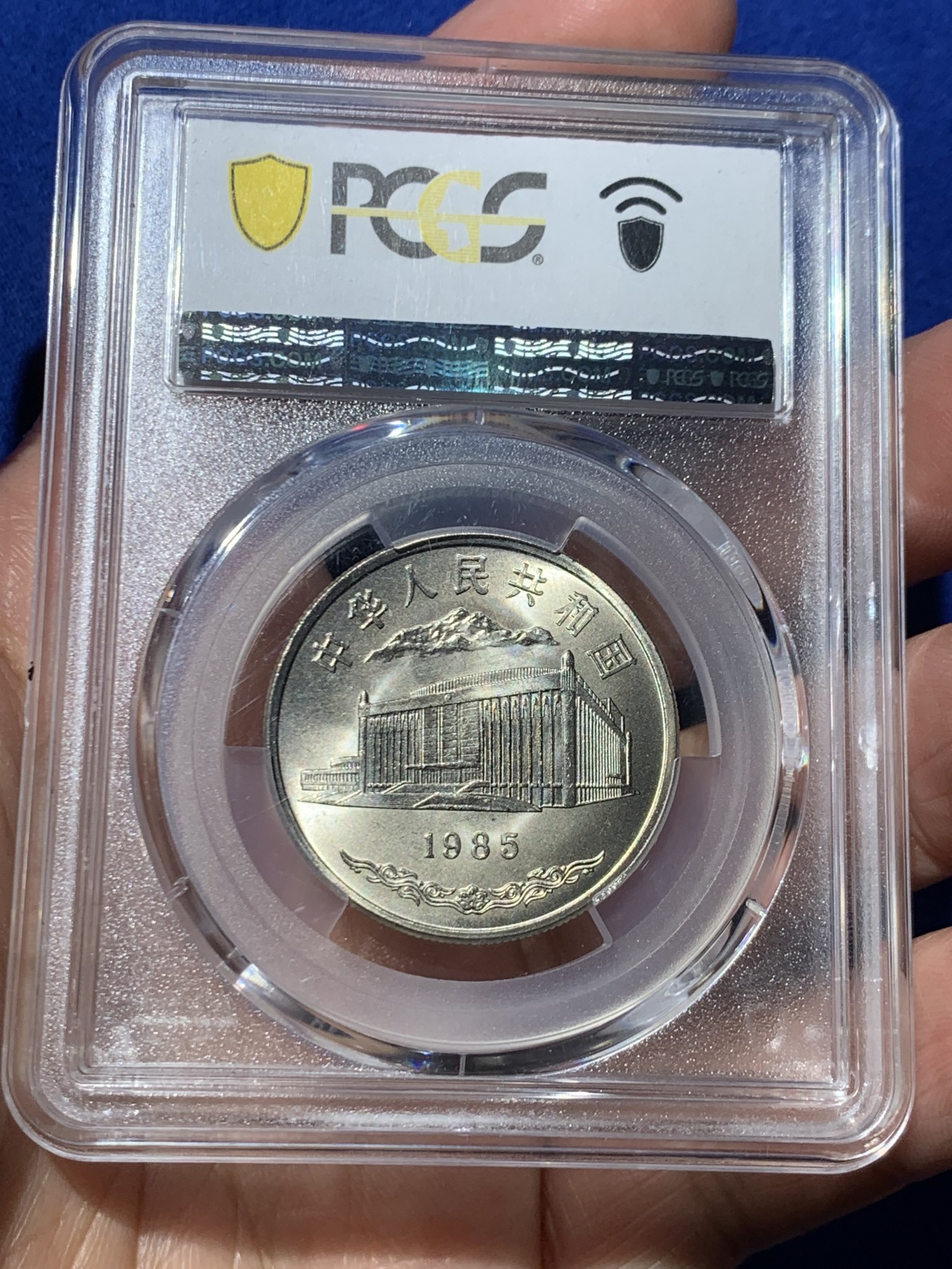 《竞宝斋》第245场-周日，周一 ，周二3场连拍 (全场包邮) PCGS-MS67 闪电标 新疆维吾尔自治区成立三十周年纪念 老精稀板块 极具潜力