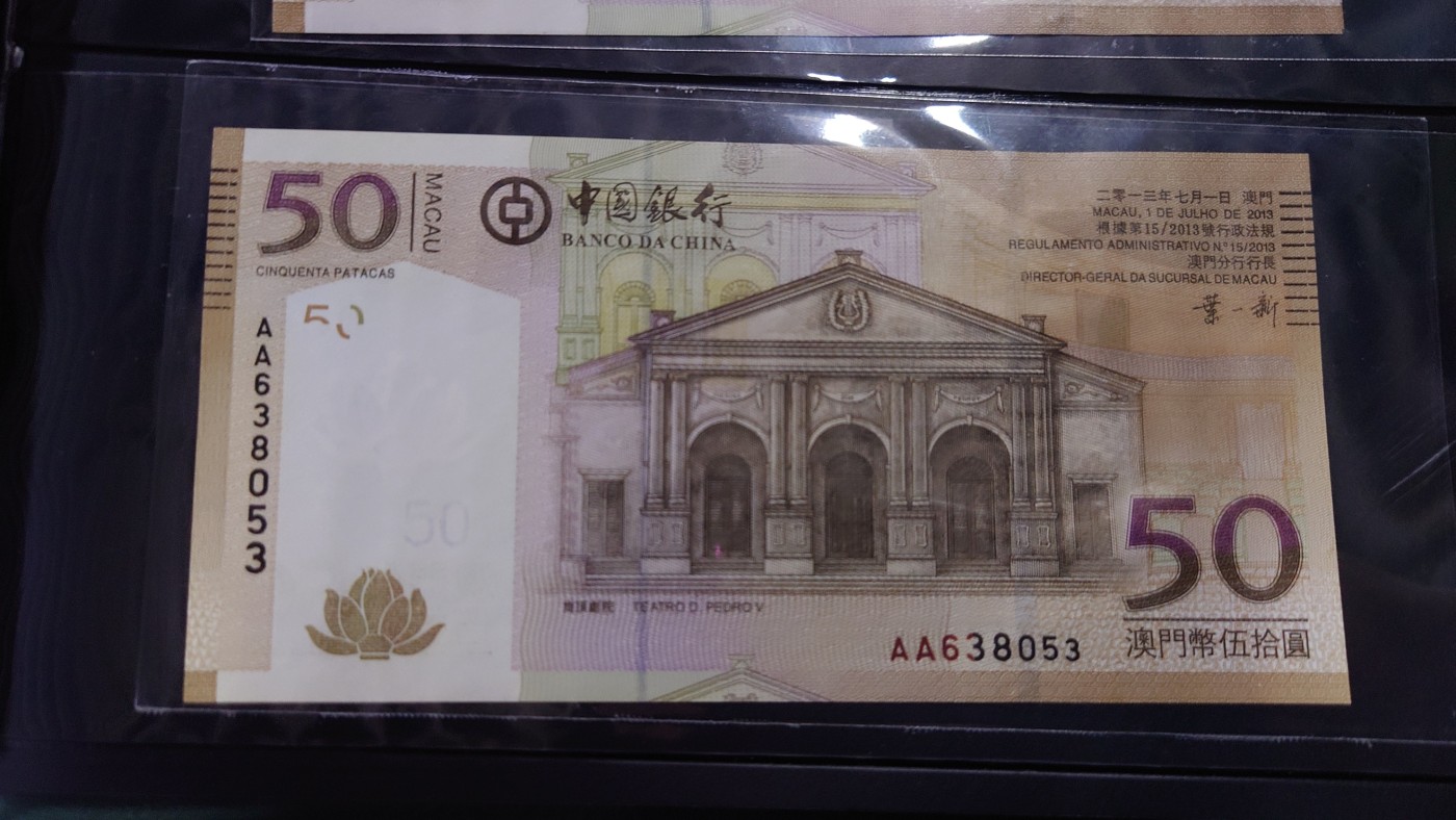 【世界钱币】精选微拍第96期暨2024年第七期 年度惊喜让利回馈 真正超低价起拍 2013年澳门中银50首发AA冠 全新绝品无47