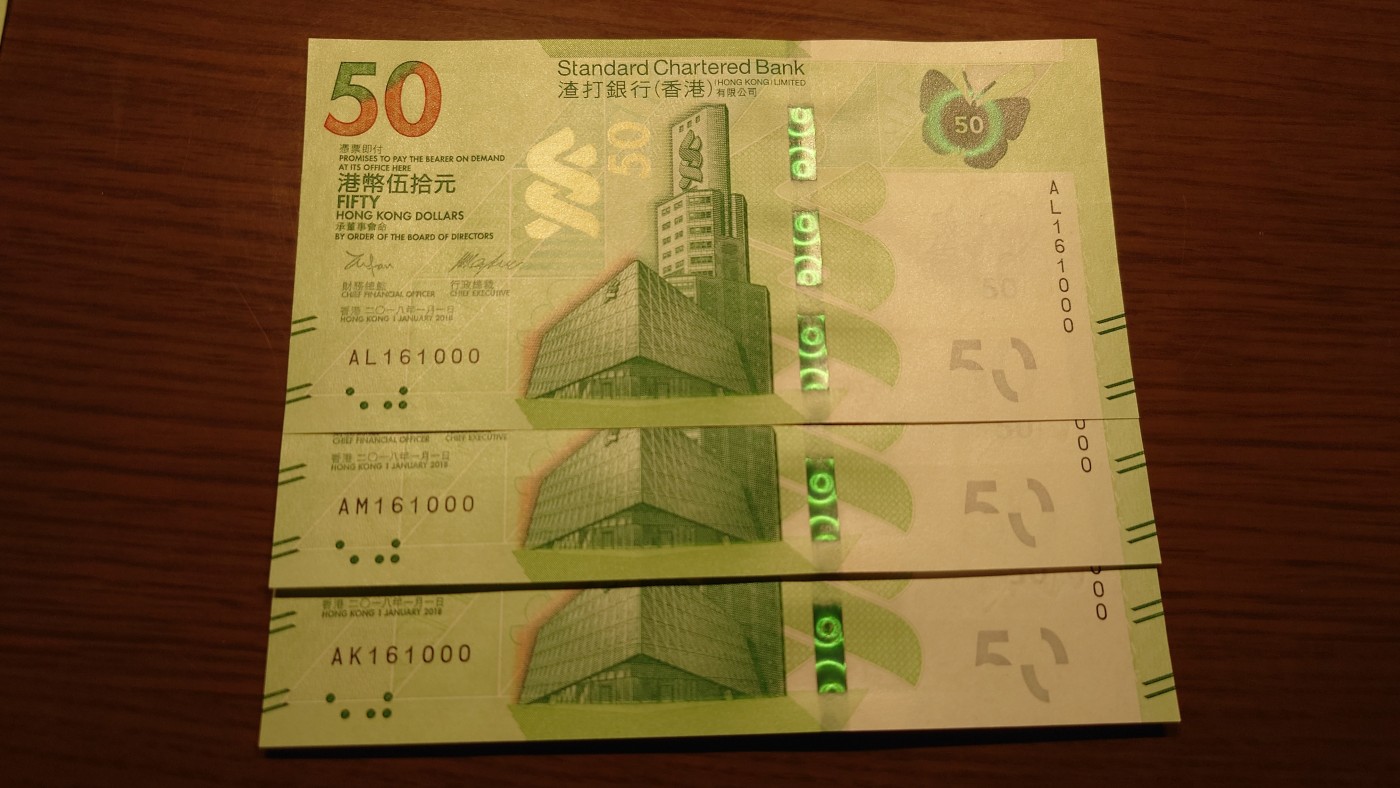 【世界钱币】精选微拍第96期暨2024年第七期 年度惊喜让利回馈 真正超低价起拍 2018年香港渣打银行50元 如图三张纸币全同号+倒置号+豹子号000 全新绝品
