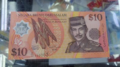 【世界钱币】精选微拍第95期暨2024年第六期 评级币裸钞场 - 1998年文莱10林吉特 全新绝品尾号63