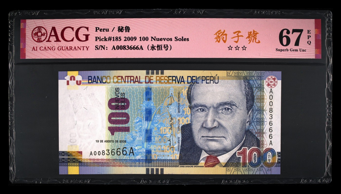 Immortal acution 三月第二场 秘鲁AA冠Pick#185 2009 100 Nuevos Soles 67 EPQ（豹子号）