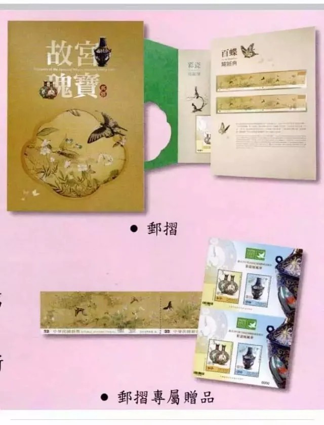 【港澳新邮】限量特价现货出手《亚洲邮展-故宫瑰宝》邮册(包顺丰)