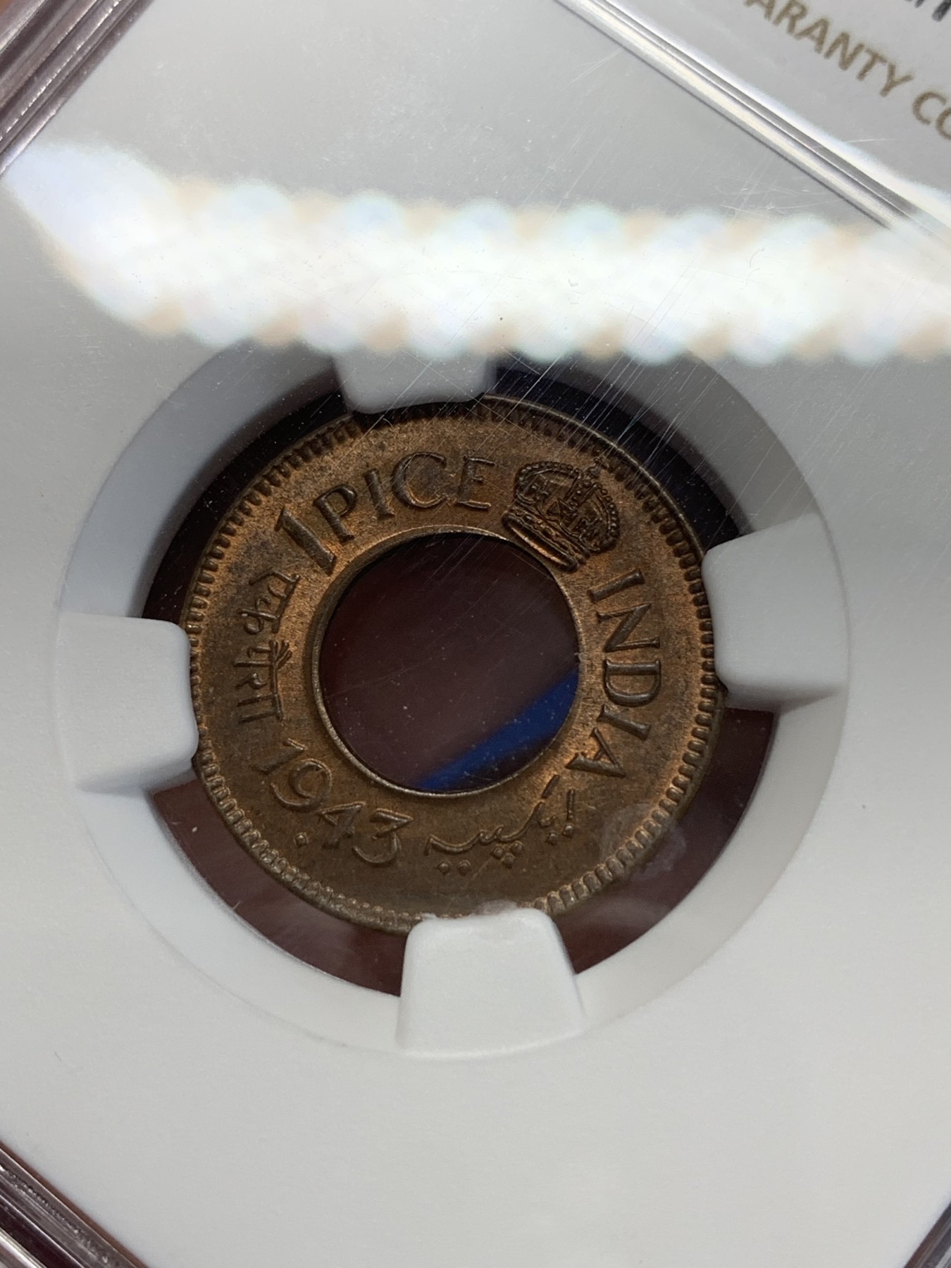 《竞宝斋》第245场-周日，周一 ，周二3场连拍 (全场包邮) NGC MS64 英属印度1943年1派沙 铜币 少见的圆冠版