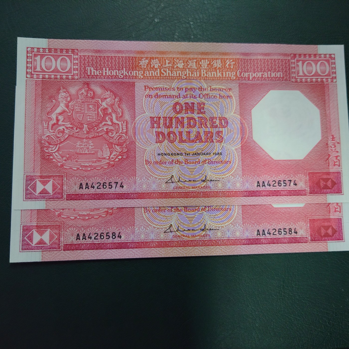 【世界钱币】精选微拍第96期暨2024年第七期 年度惊喜让利回馈 真正超低价起拍 1985年香港汇丰银行100元 首发AA冠全新绝品如图两张尾4为一件