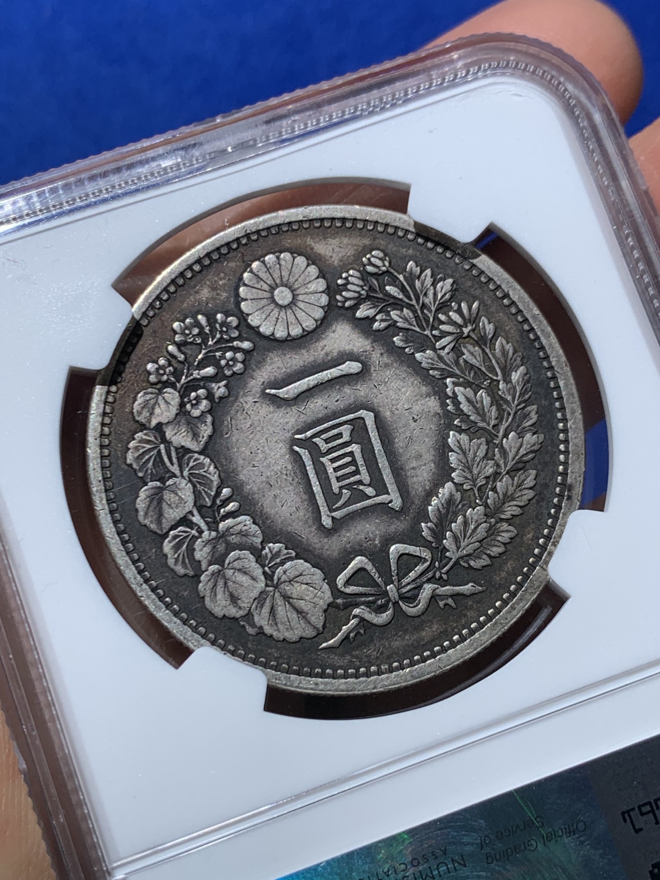 《竞宝斋》第245场-周日，周一 ，周二3场连拍 (全场包邮) NGC XFD 明治十三年1880年日本龙一枚，好年份，超级酱五彩老包浆，“年”字旁边一个小伤可惜了