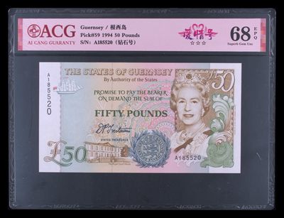 Immortal acution 三月第二场 - 根西岛Pick#59 1994 50 Pounds 68 EPQ（520爱情号）