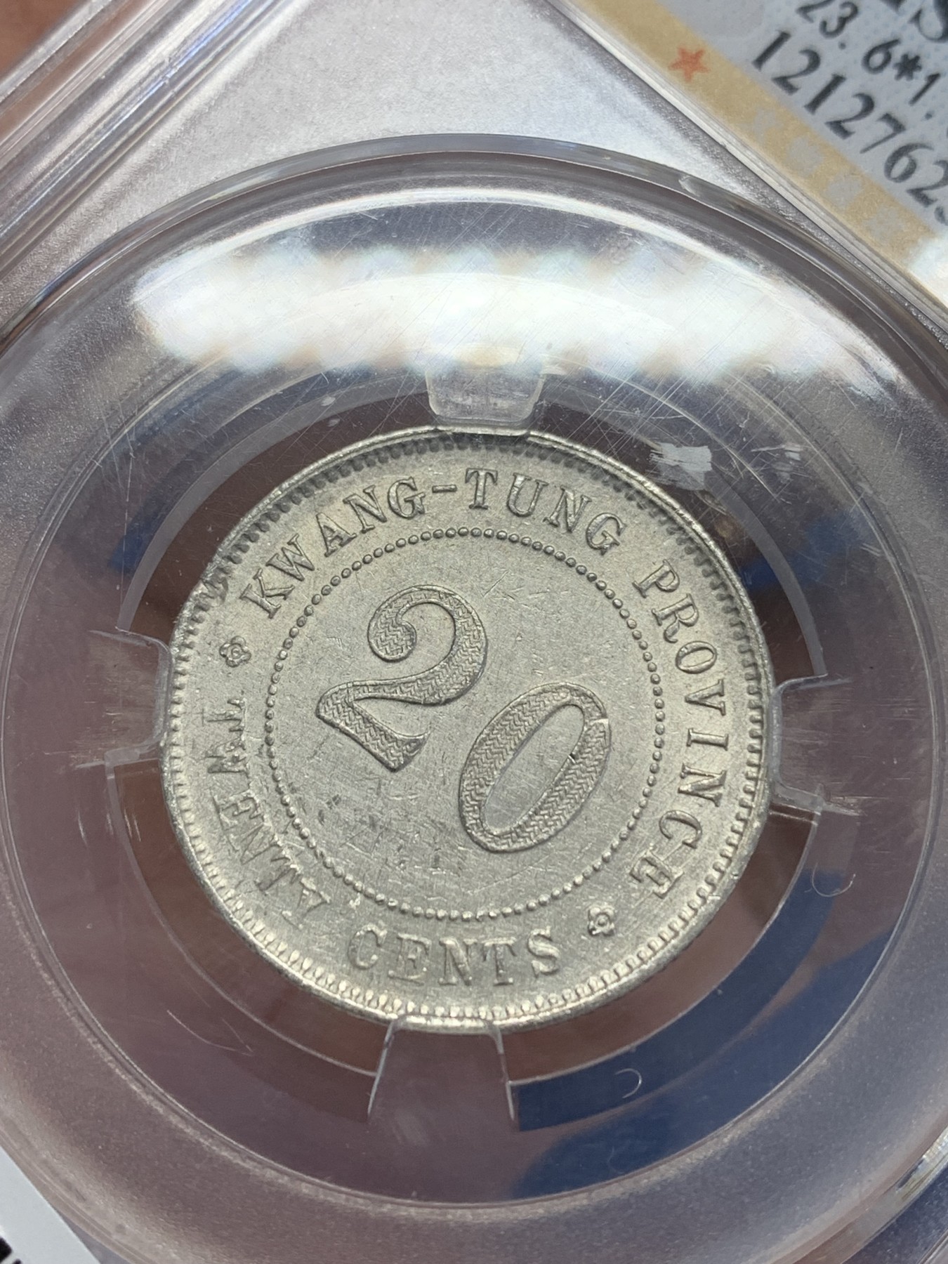 《竞宝斋》第245场-周日，周一 ，周二3场连拍 (全场包邮) 公博-MS61 中华民国十一年广东造贰毫银币（俗称小银豪子） 状态不错