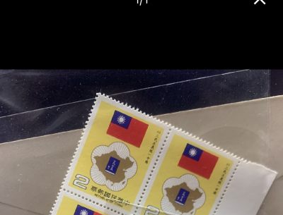 三民主义邮票单套价格 - 三民主义邮票单套价格
