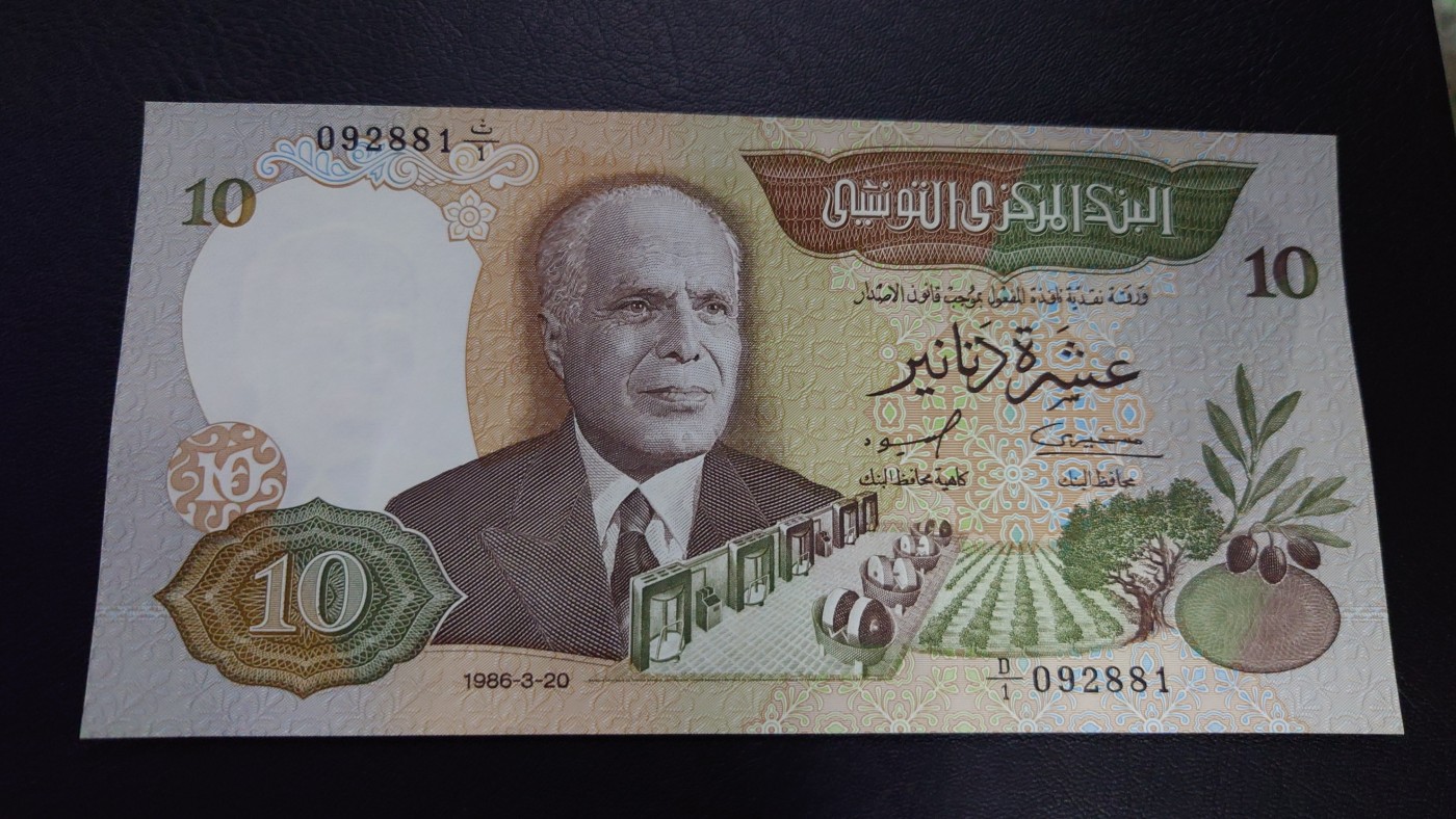 【世界钱币】精选微拍第96期暨2024年第七期 年度惊喜让利回馈 真正超低价起拍 1986年突尼斯10第纳尔 全新绝品无47尾号881