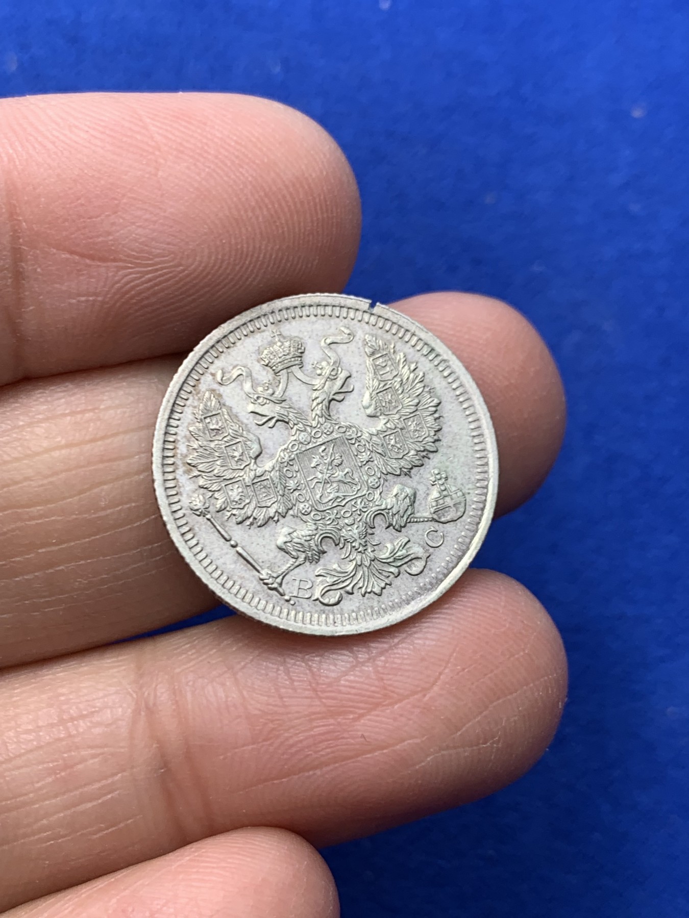 《竞宝斋》第245场-周日，周一 ，周二3场连拍 (全场包邮) 两枚一组 1912年沙俄5戈比银币+1916年沙俄20戈比银币