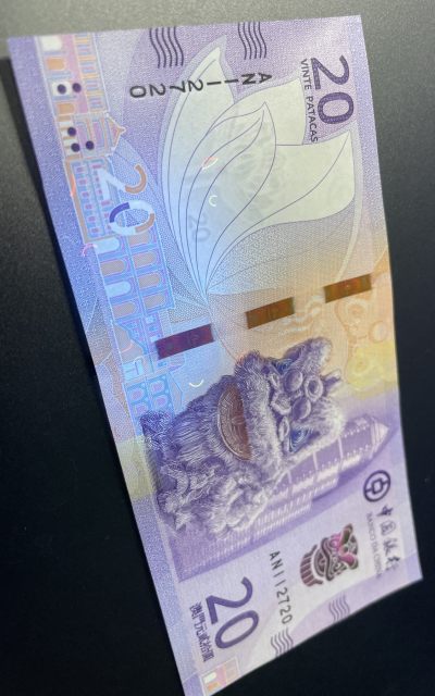 全新澳门中国银行狮子版20澳门元 保真 单枚价号码随机