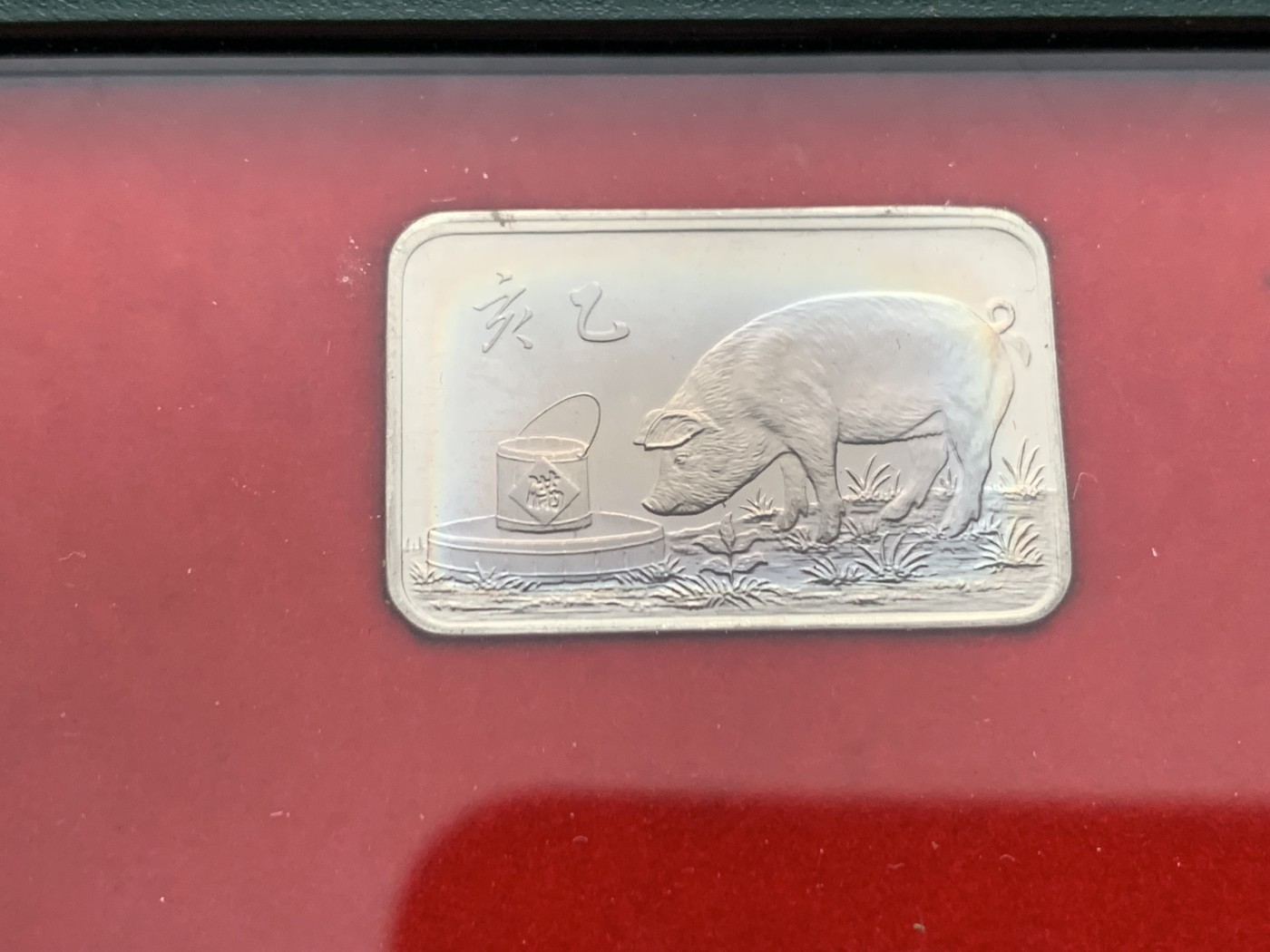 《竞宝斋》第245场-周日，周一 ，周二3场连拍 (全场包邮) 台湾省民国八十四年第一轮猪年精致套币少见早期方形章 少见生肖