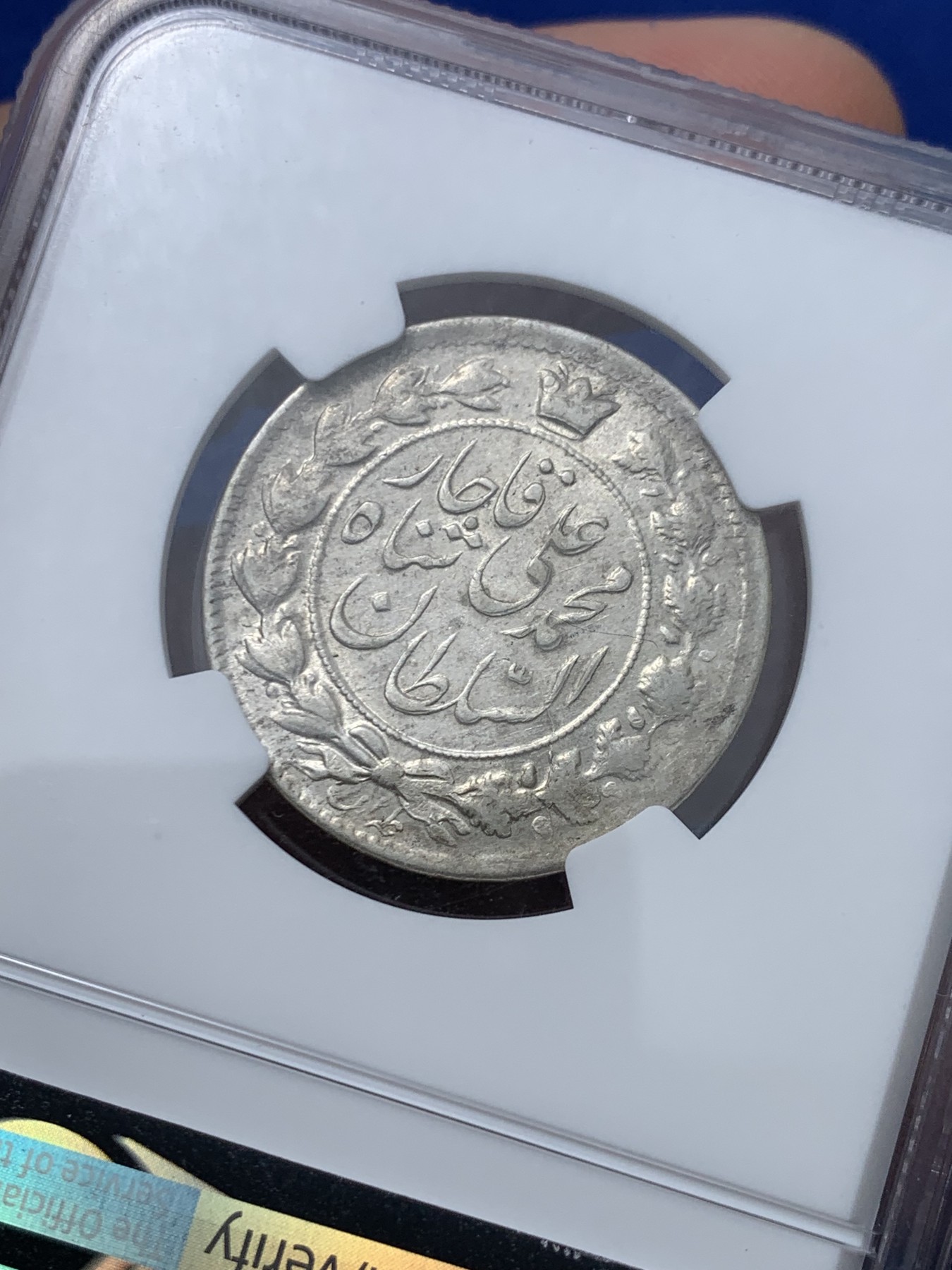 《竞宝斋》第245场-周日，周一 ，周二3场连拍 (全场包邮) 亚军分 NGC-AU58 原光伊朗AH1327(1909)狮子拿刀2000第纳尔银币 短命国王版 稀少品种