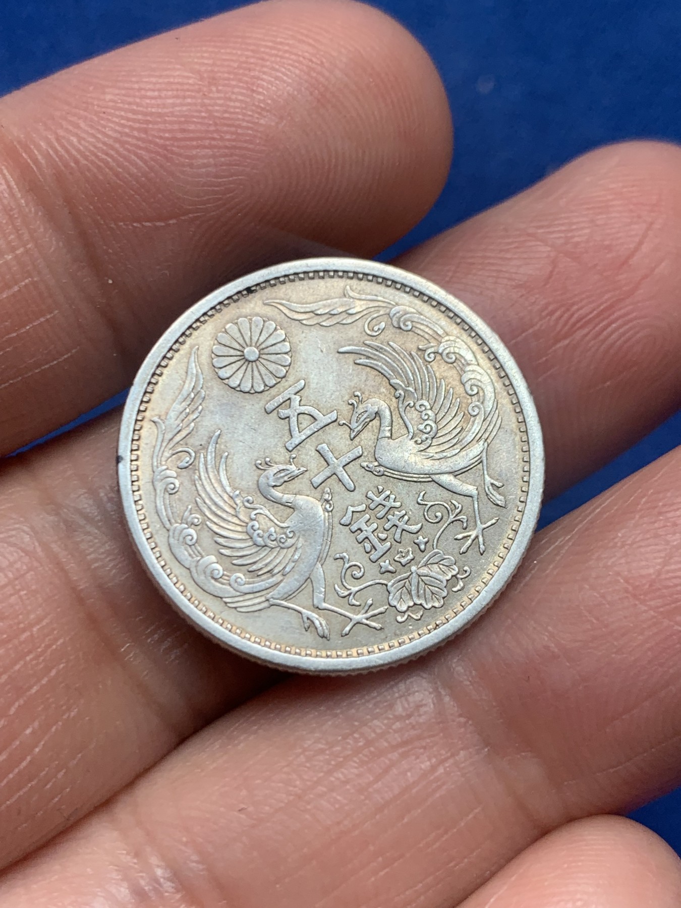 《竞宝斋》第245场-周日，周一 ，周二3场连拍 (全场包邮) 日本1930年昭和五年双凤五十钱银币 带光淡彩