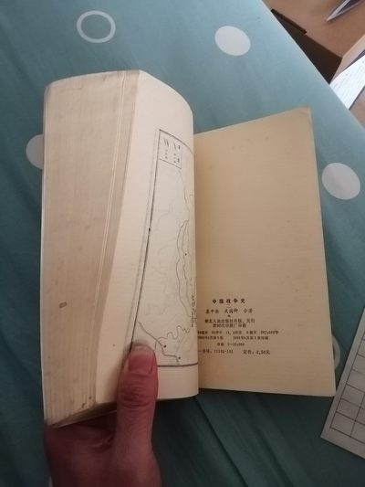 中国战争史（二） 中国战争史（二）