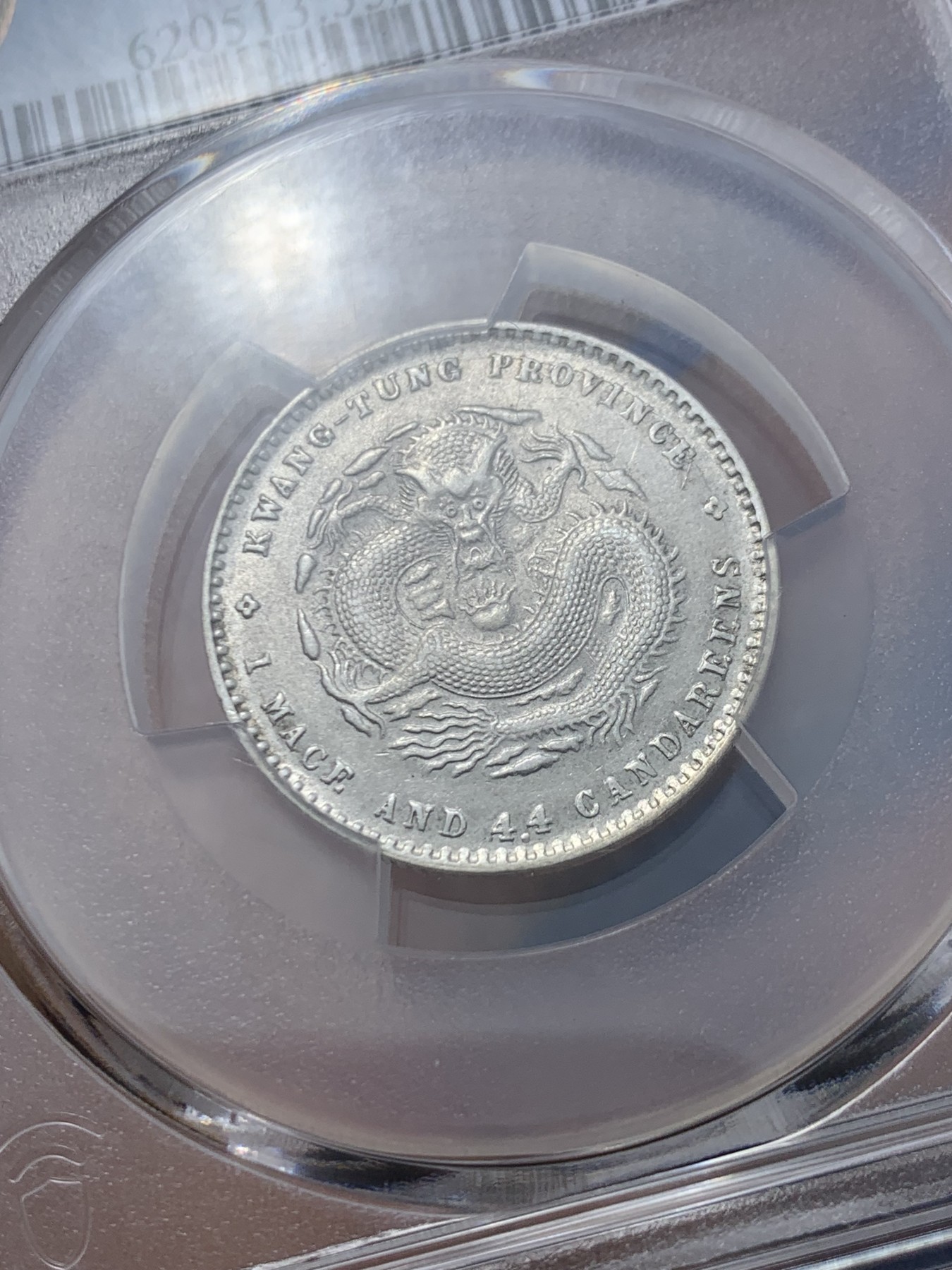 《竞宝斋》第245场-周日，周一 ，周二3场连拍 (全场包邮) PCGS AU55 广东省造 光绪元宝 贰角 龙毫 银币