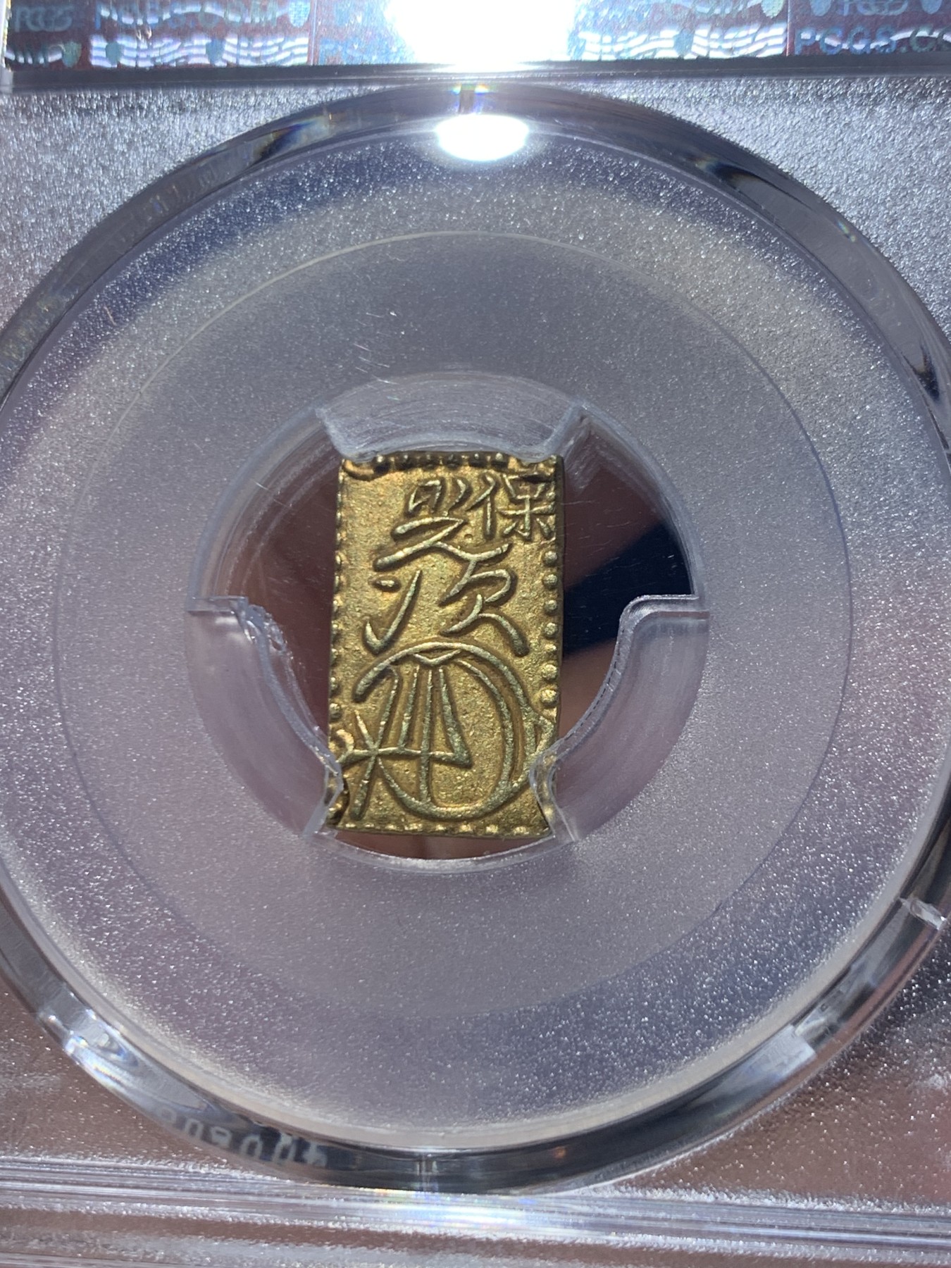 《竞宝斋》第245场-周日，周一 ，周二3场连拍 (全场包邮) PCGS MS62 日本天保一分金 少见品种，这是一分金，不是常见的二分金，HA和SBP拍卖同分都是3000+