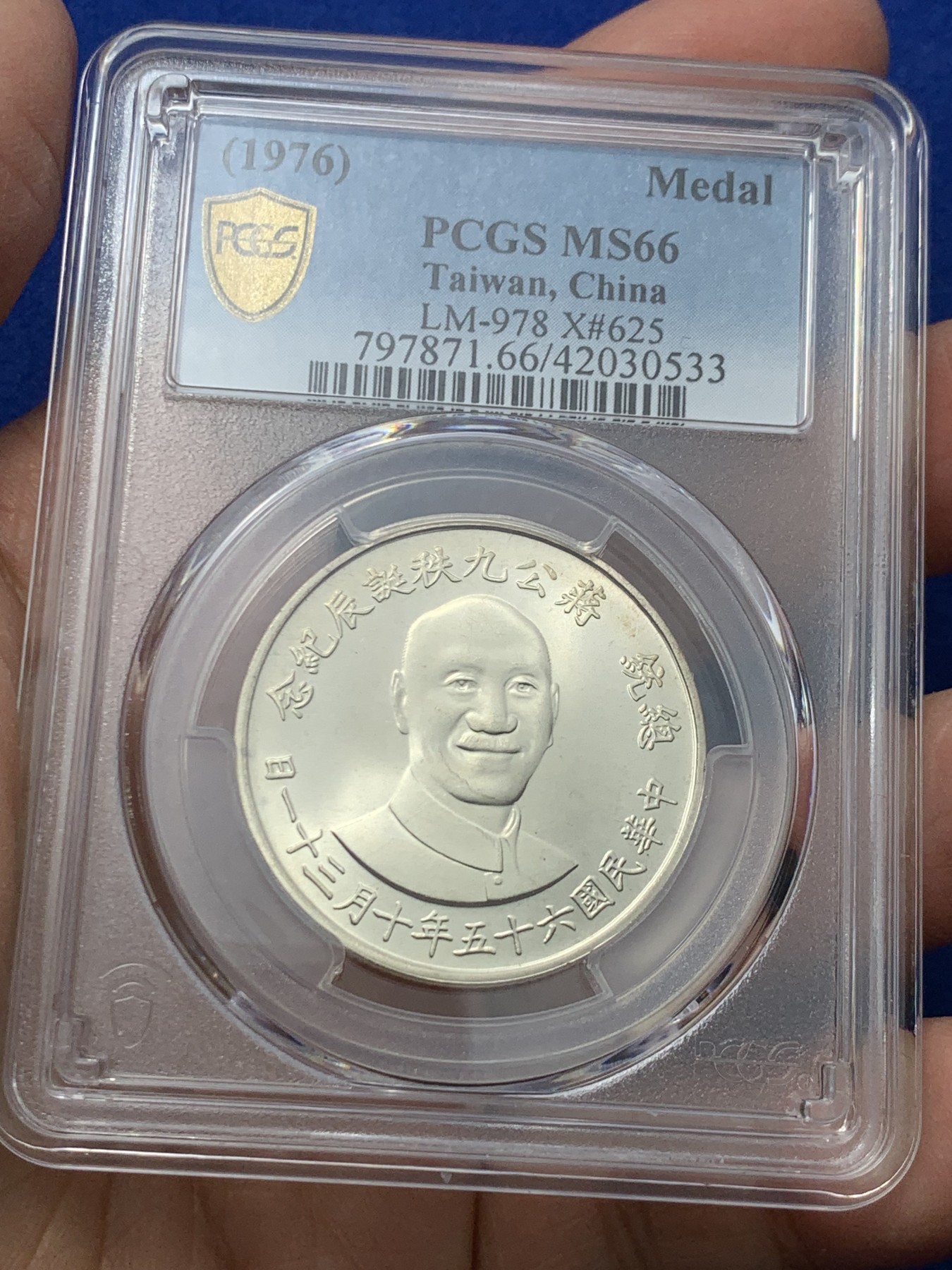 《竞宝斋》第245场-周日，周一 ，周二3场连拍 (全场包邮) 两枚一组 PCGS MS66 台湾省1976年蒋公九秩纪念，光度一流 背中华秋叶海棠 银章